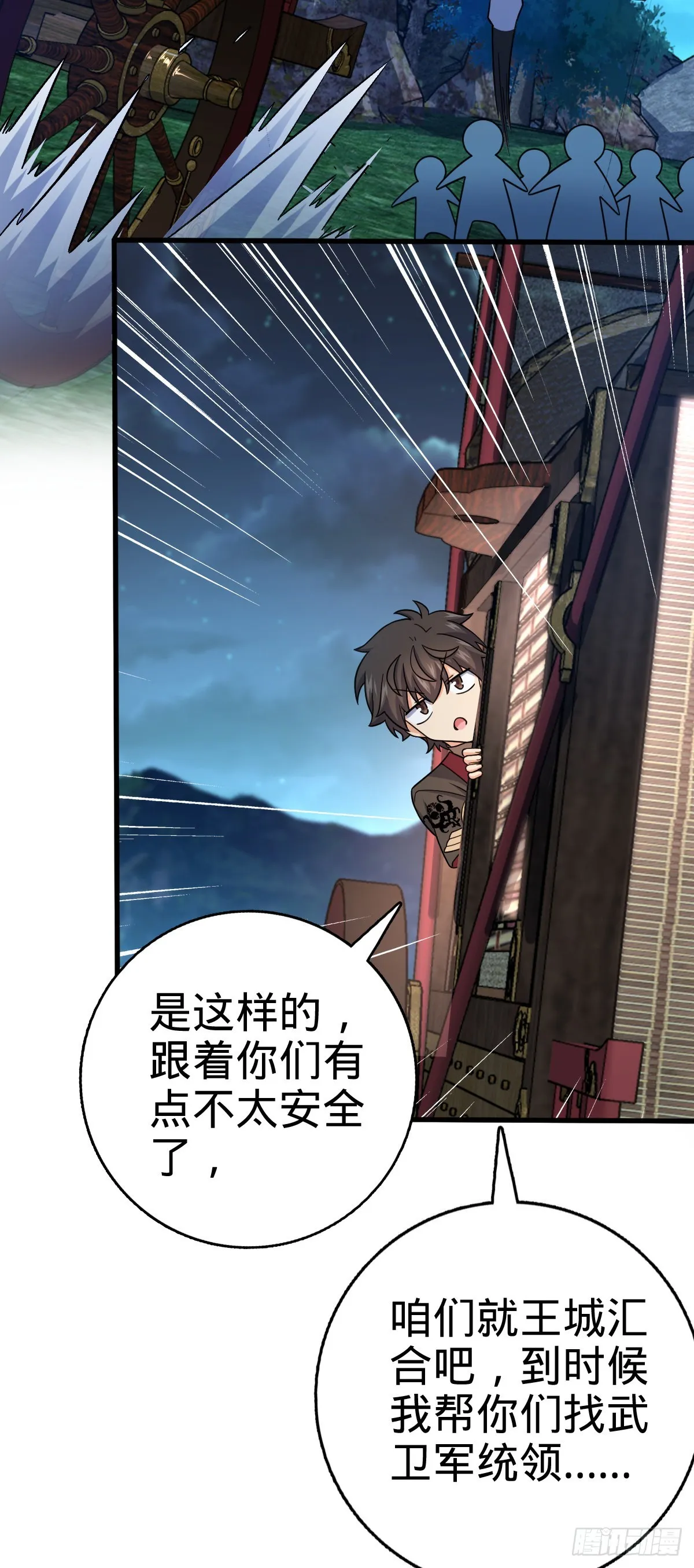 596 傻雇主 第36页