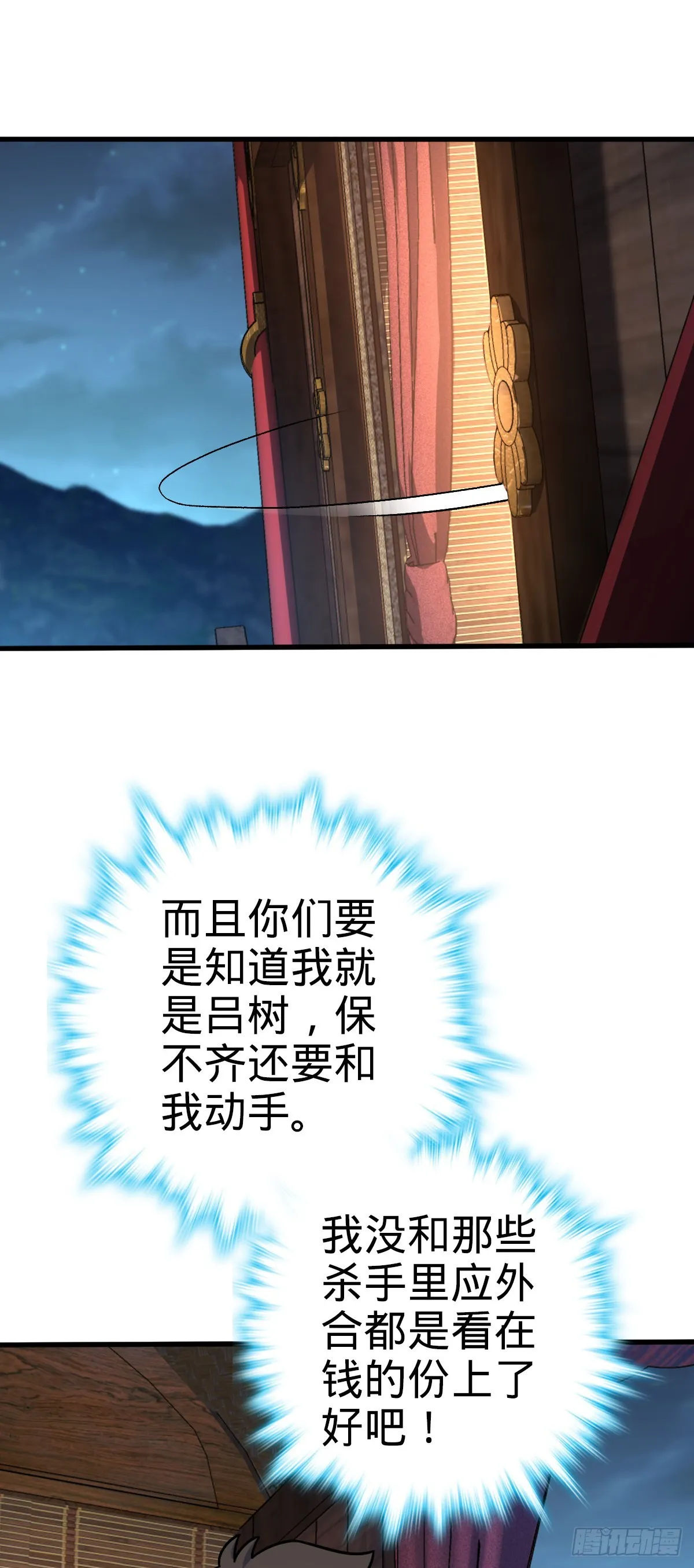 596 傻雇主 第39页