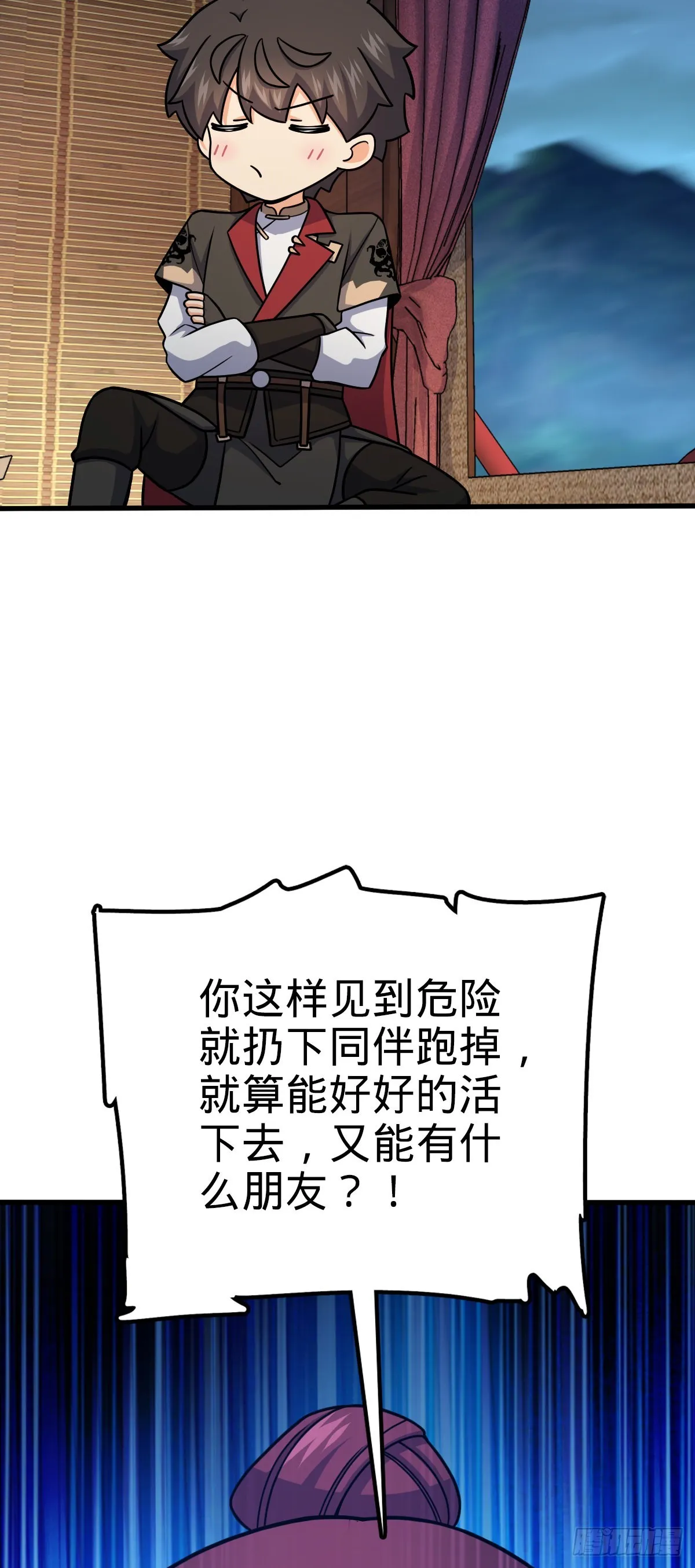 596 傻雇主 第40页