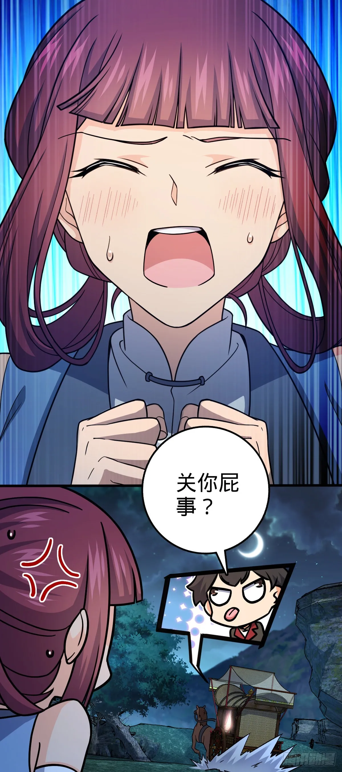 596 傻雇主 第41页
