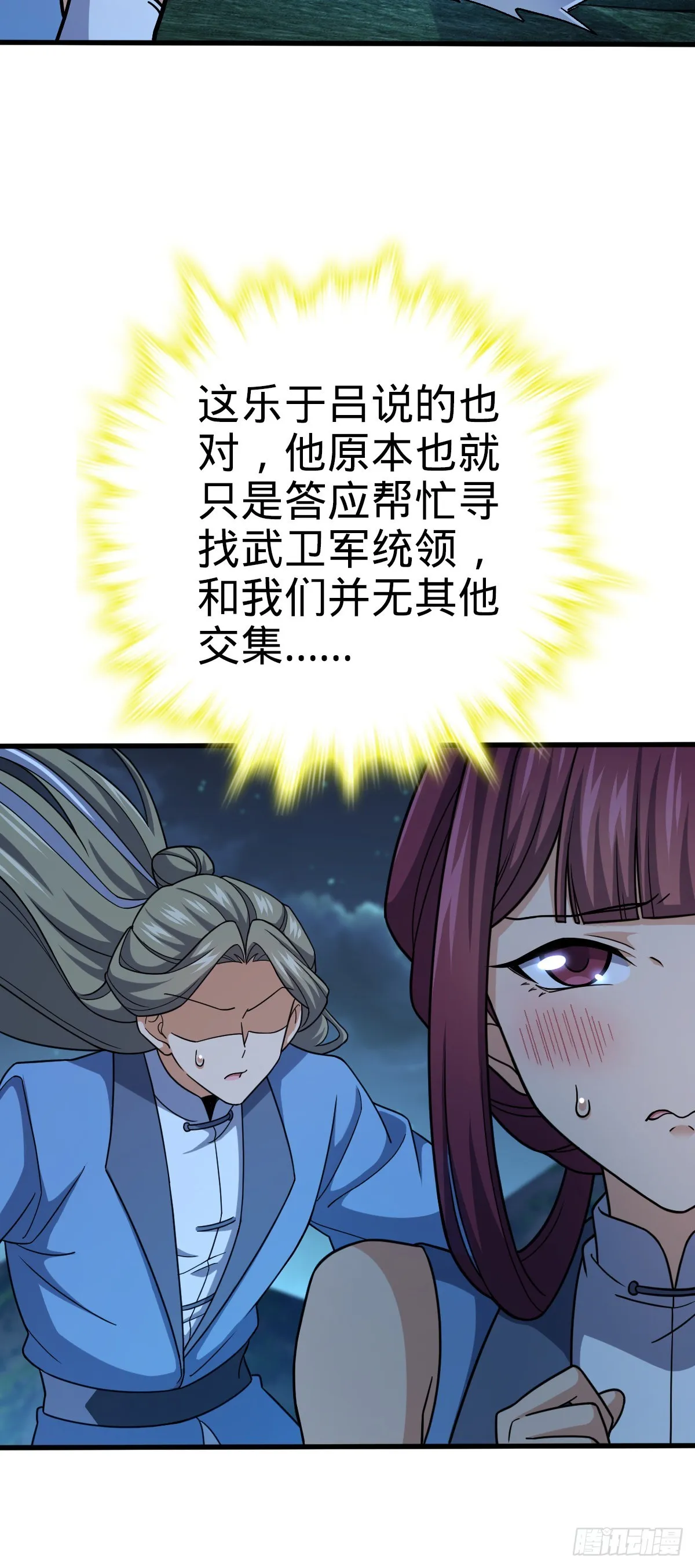596 傻雇主 第42页