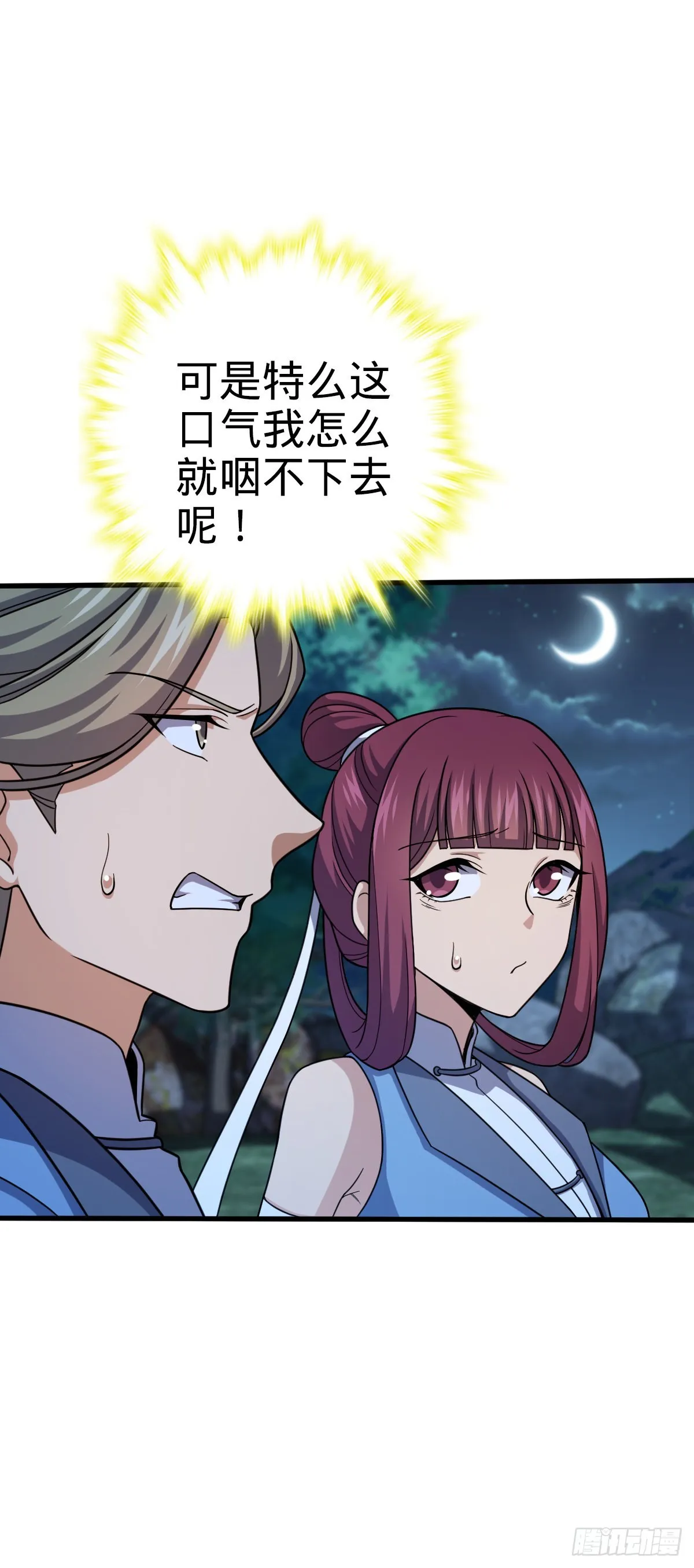 596 傻雇主 第43页