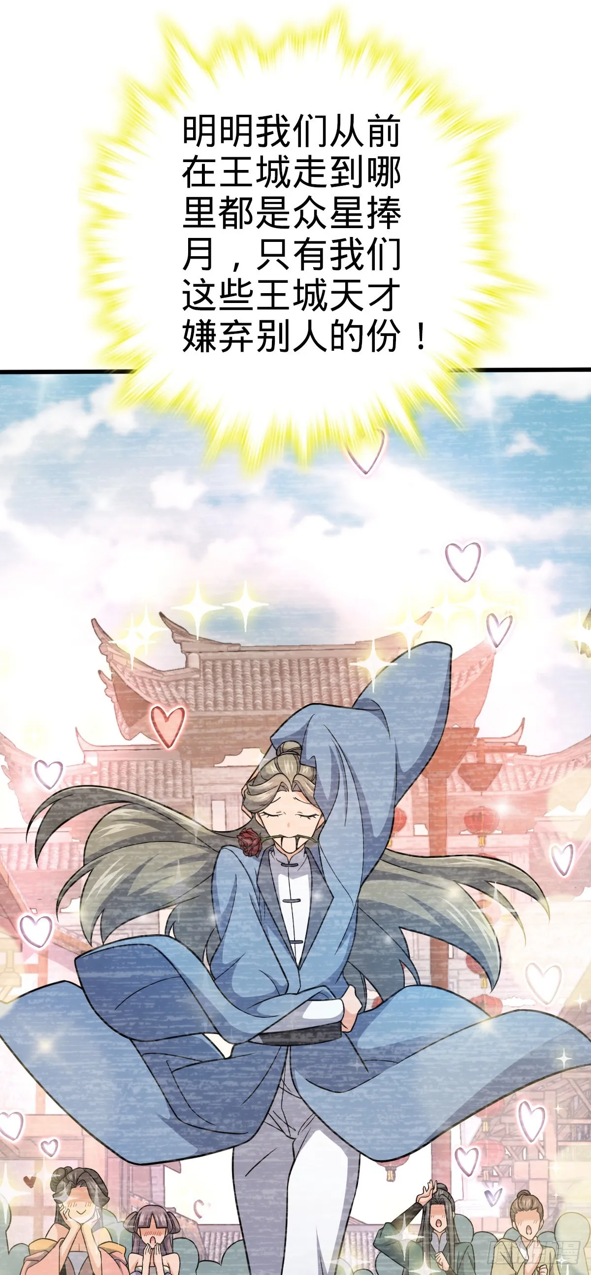 596 傻雇主 第44页