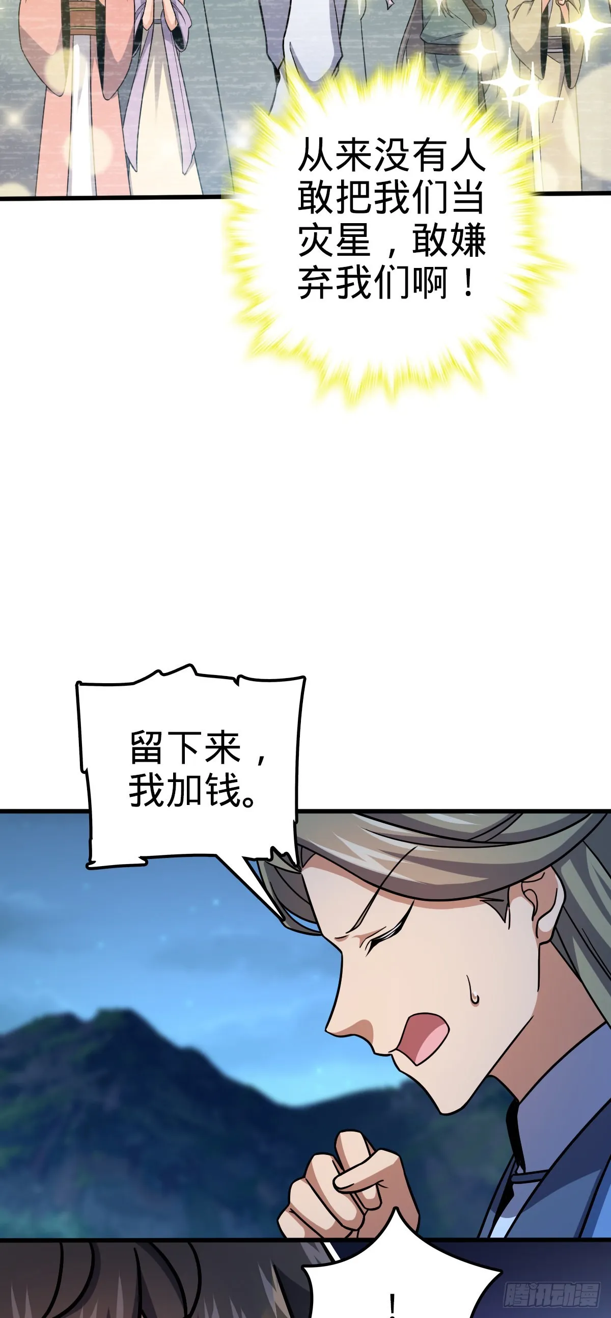 596 傻雇主 第45页