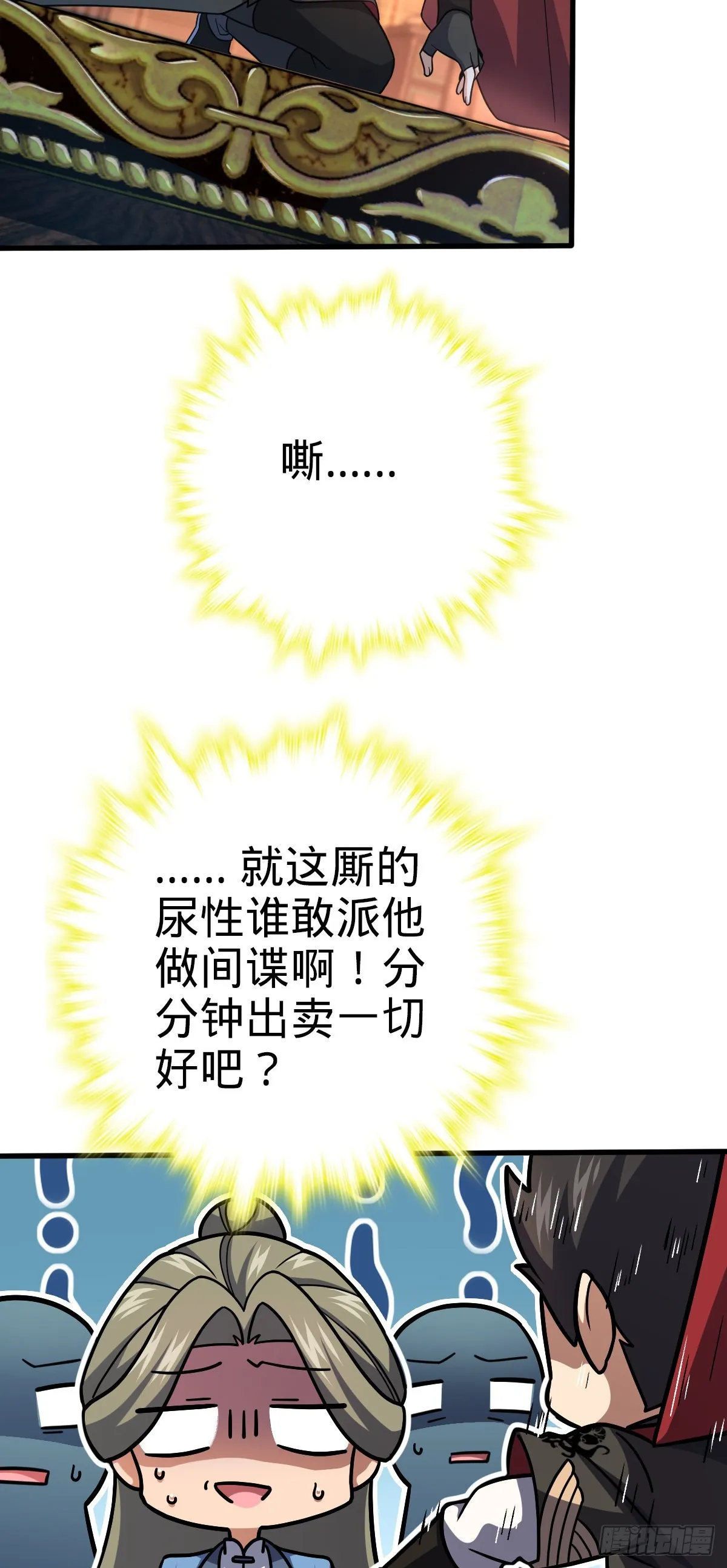596 傻雇主 第48页