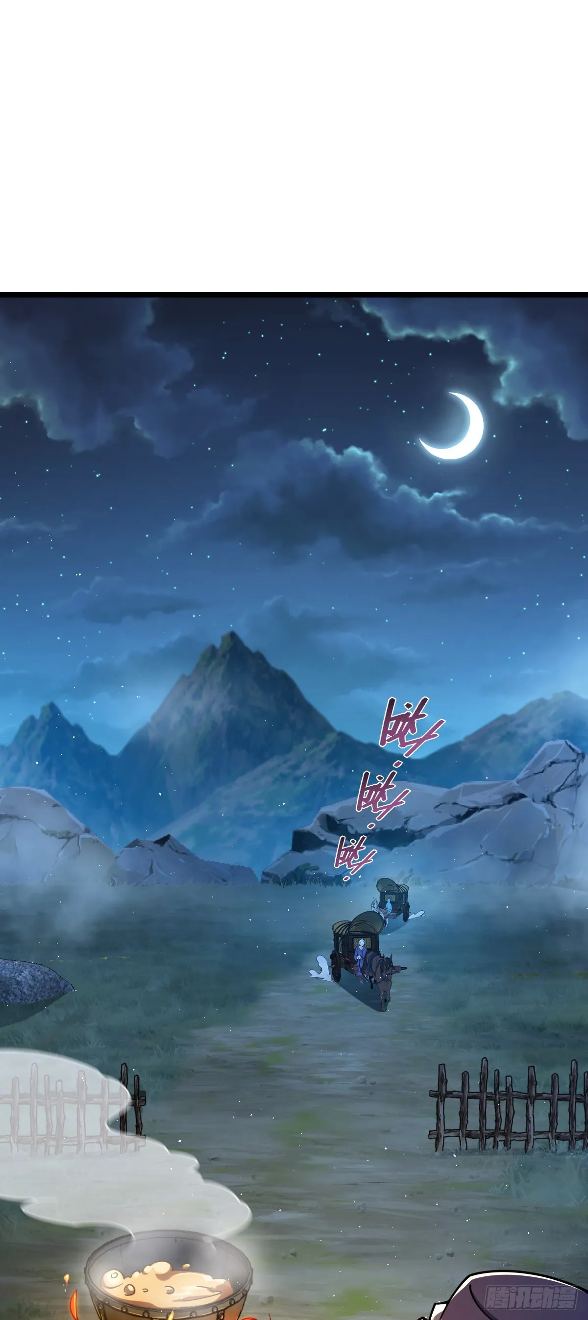 597 夜袭 第2页