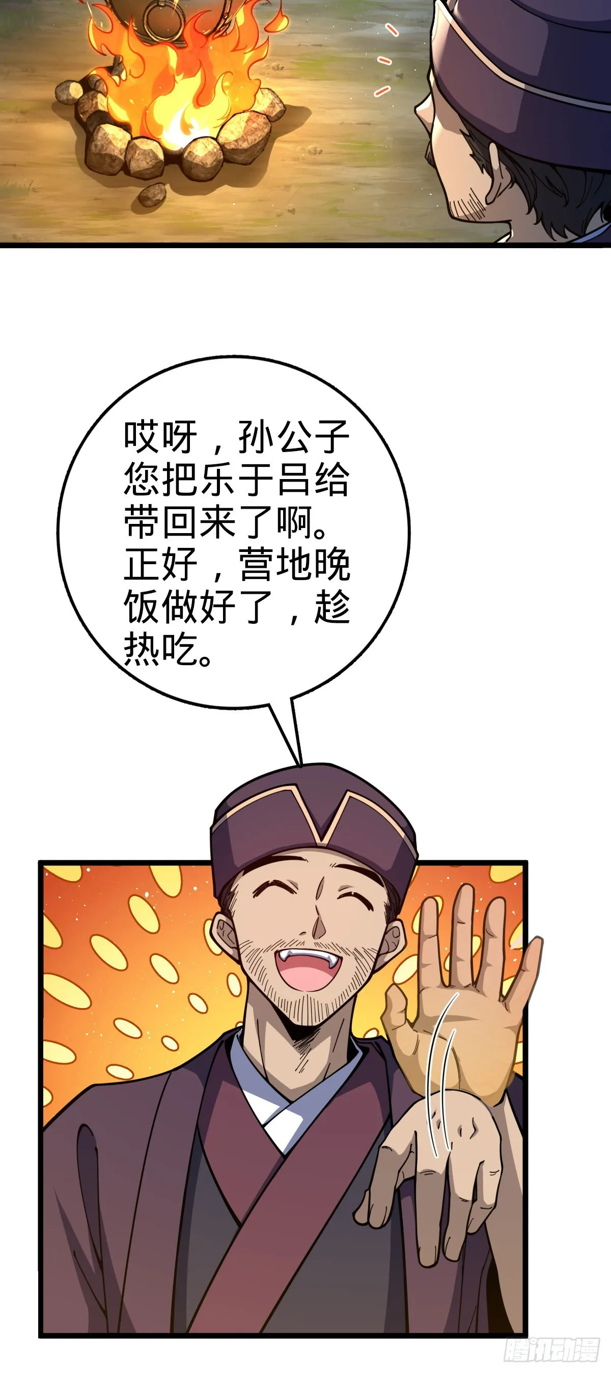 597 夜袭 第3页