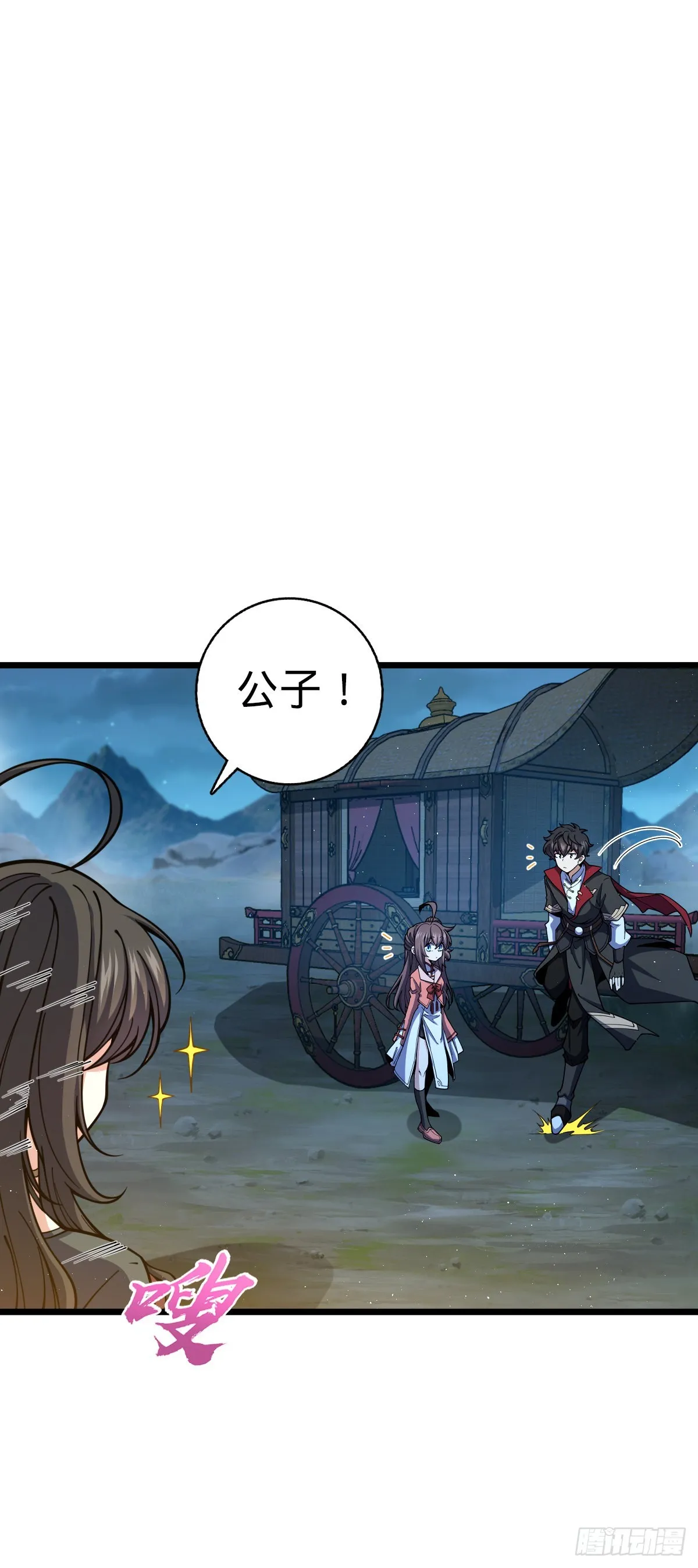 597 夜袭 第4页