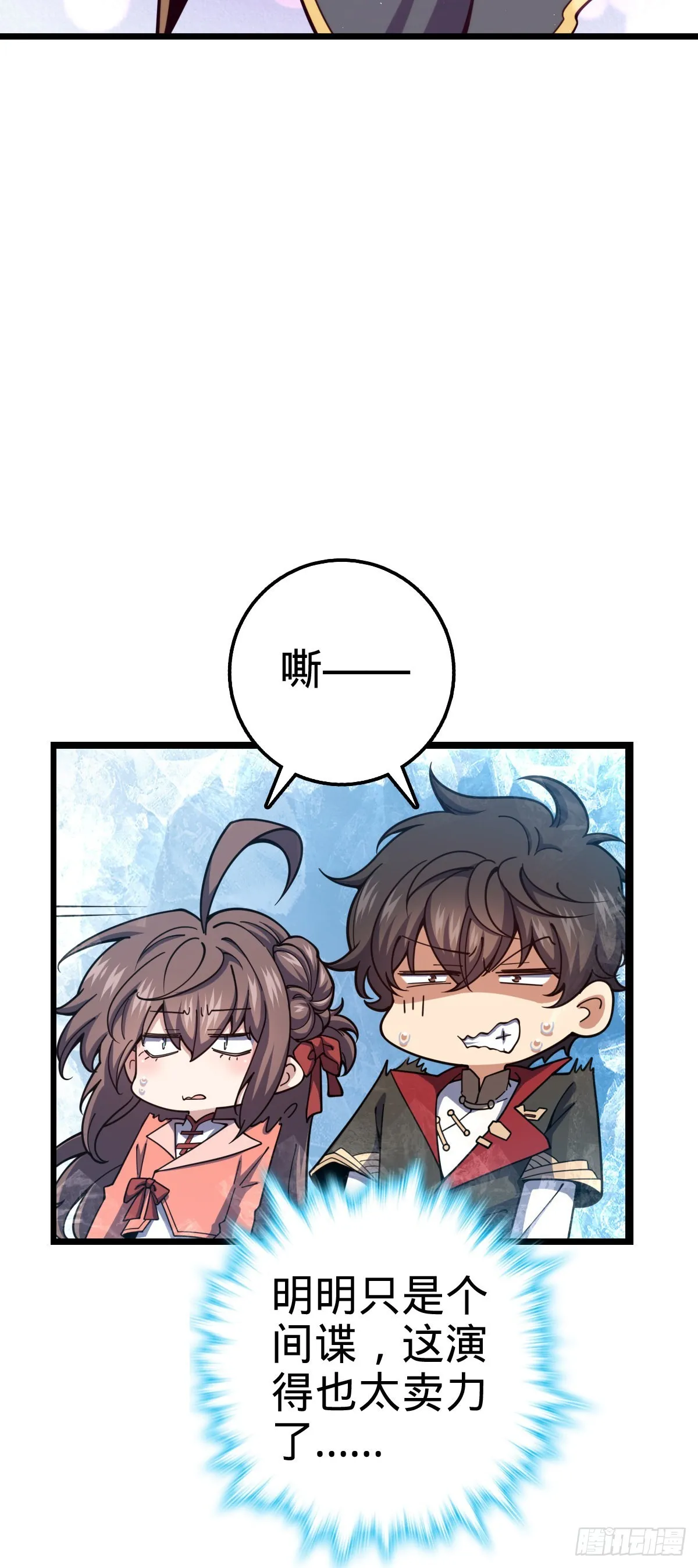 597 夜袭 第6页