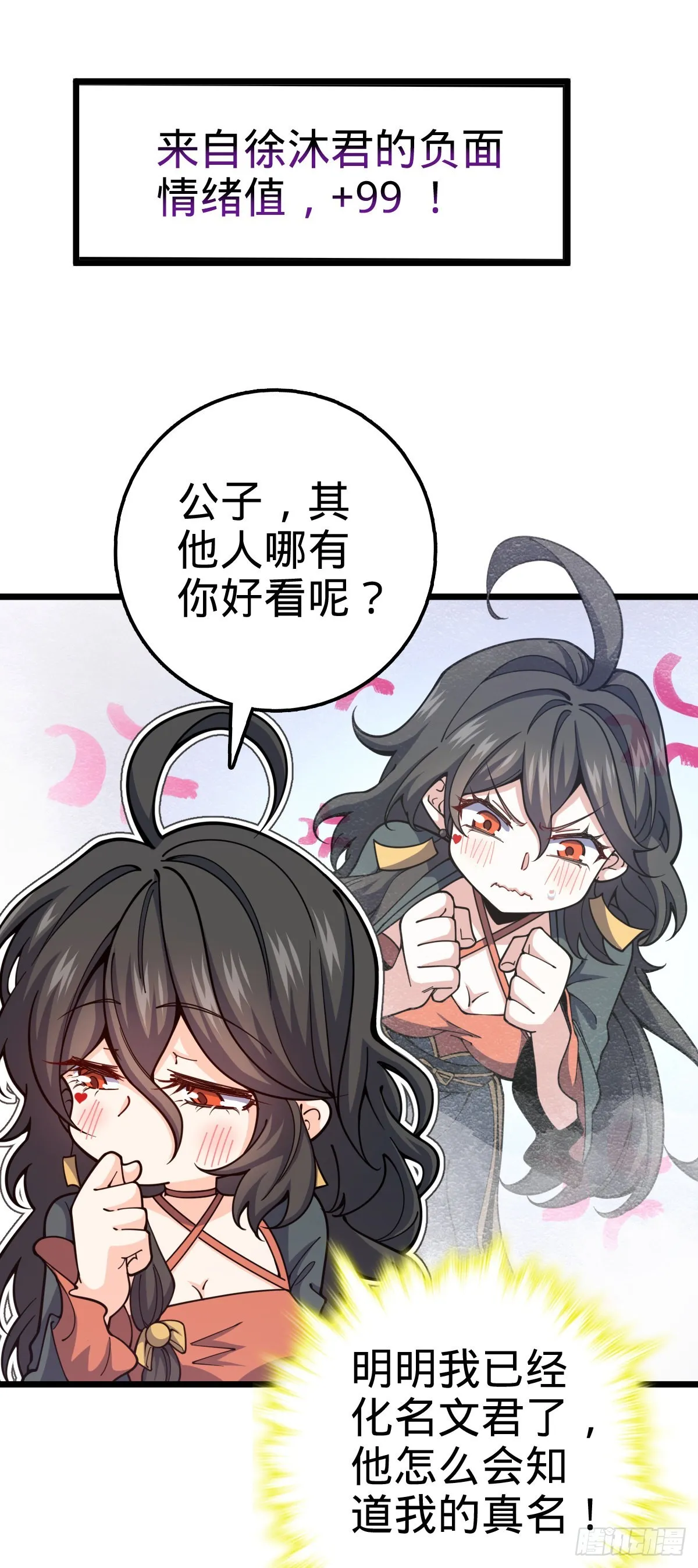597 夜袭 第8页