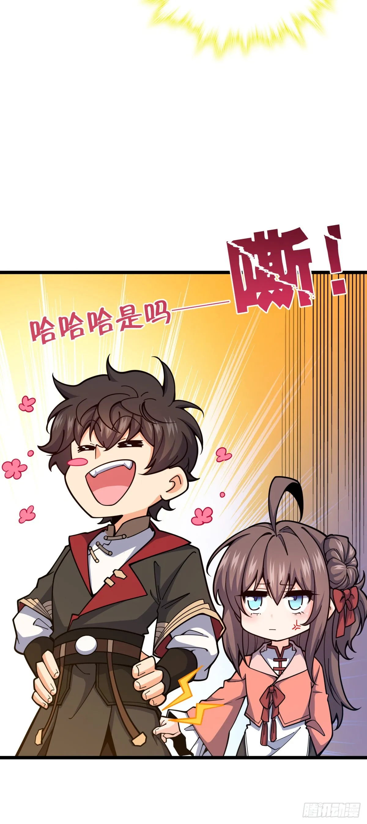 597 夜袭 第9页