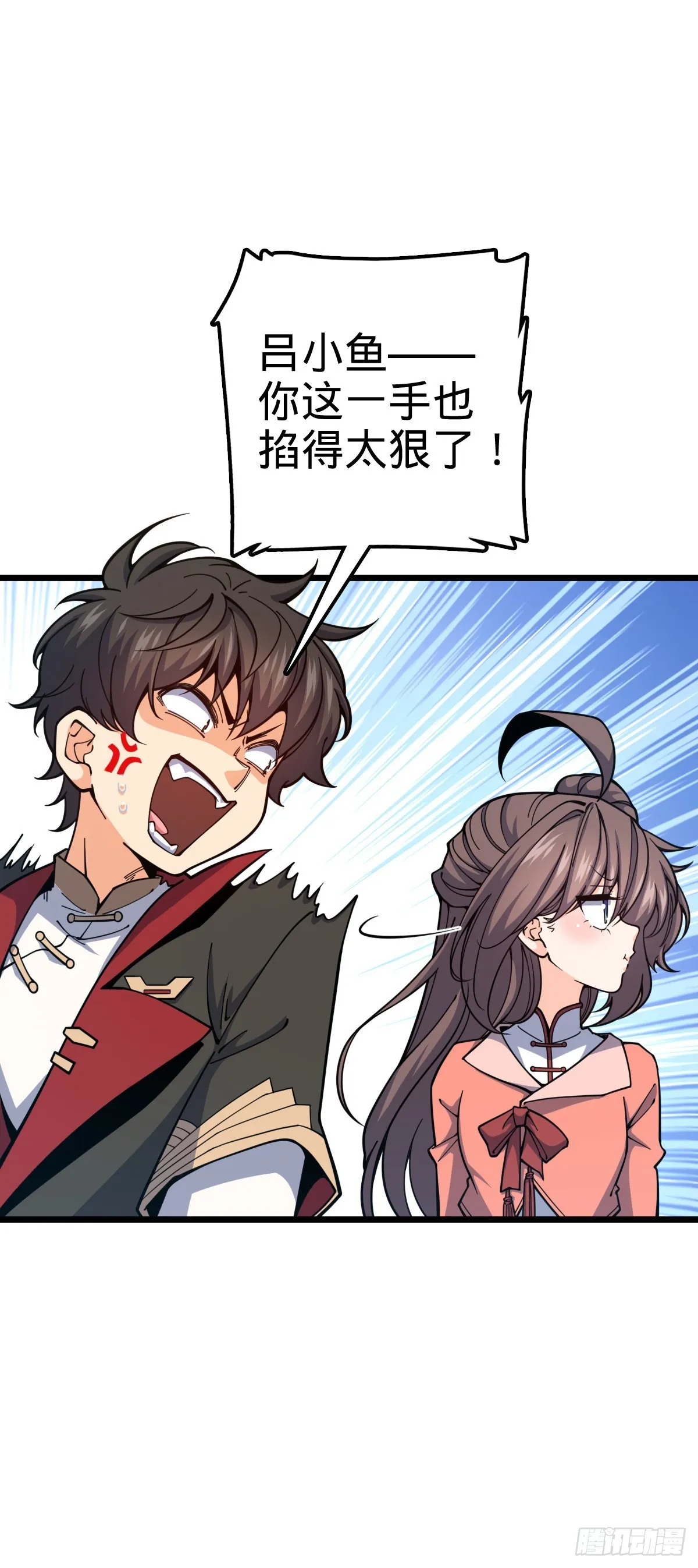 597 夜袭 第10页