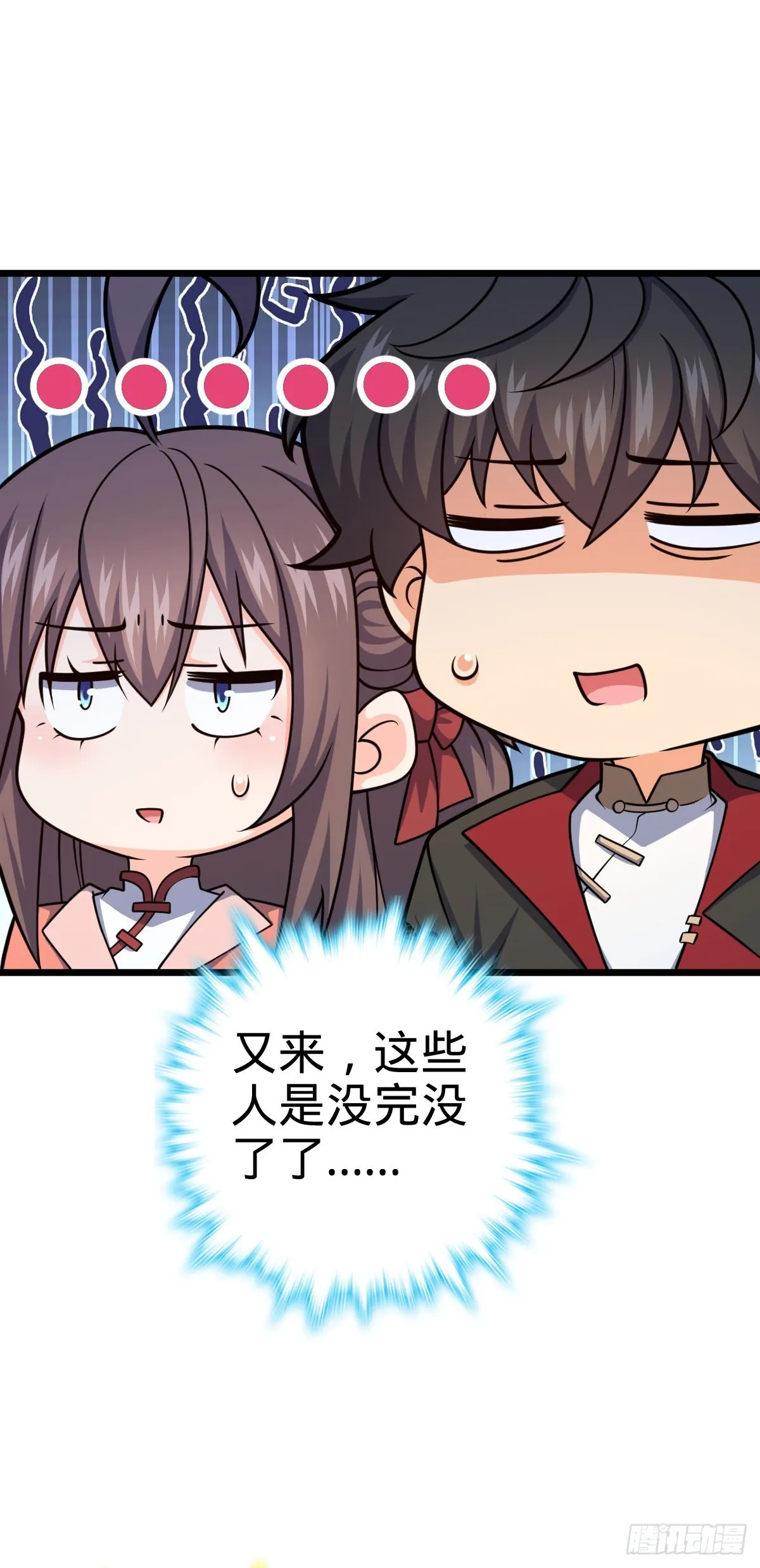 597 夜袭 第15页