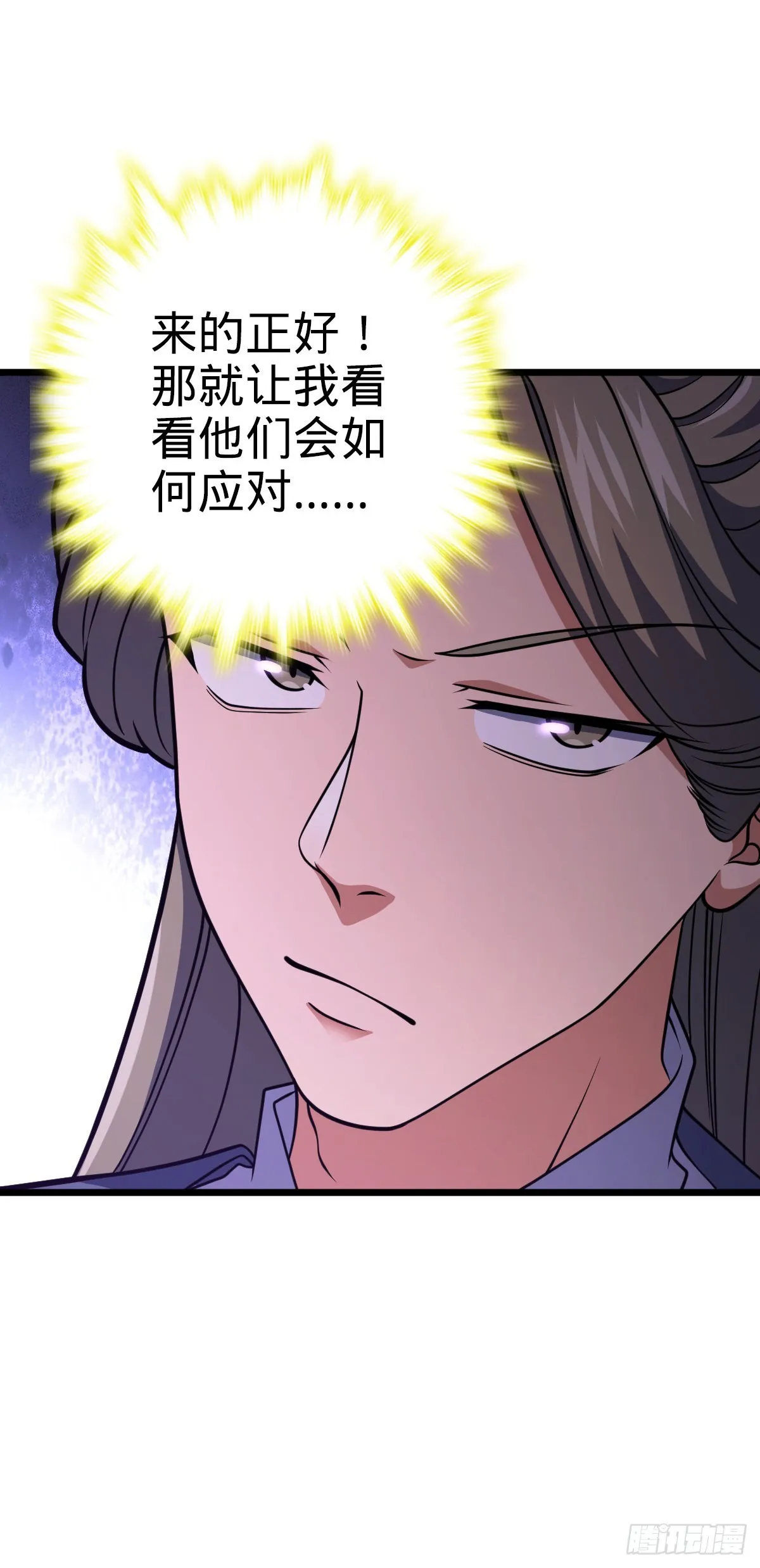 597 夜袭 第17页