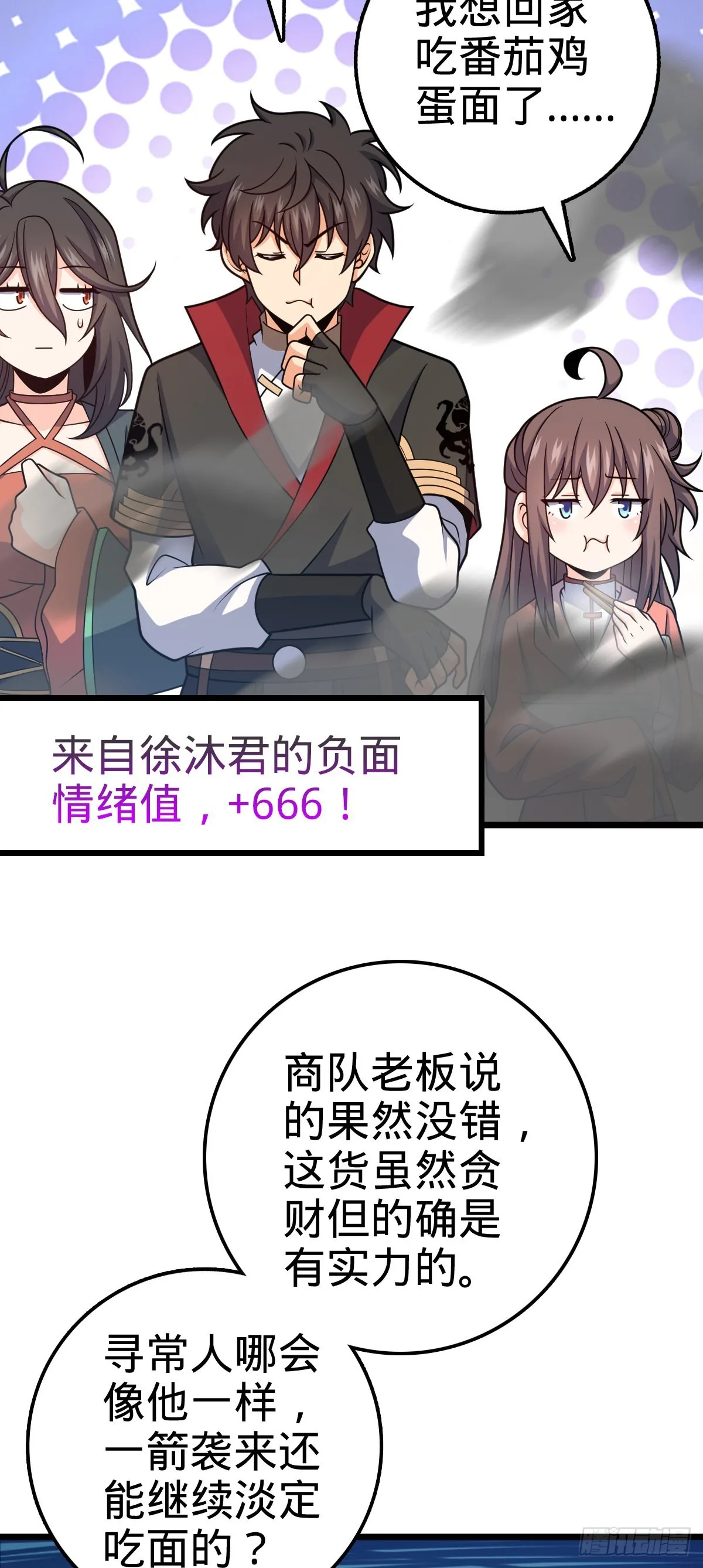 597 夜袭 第21页