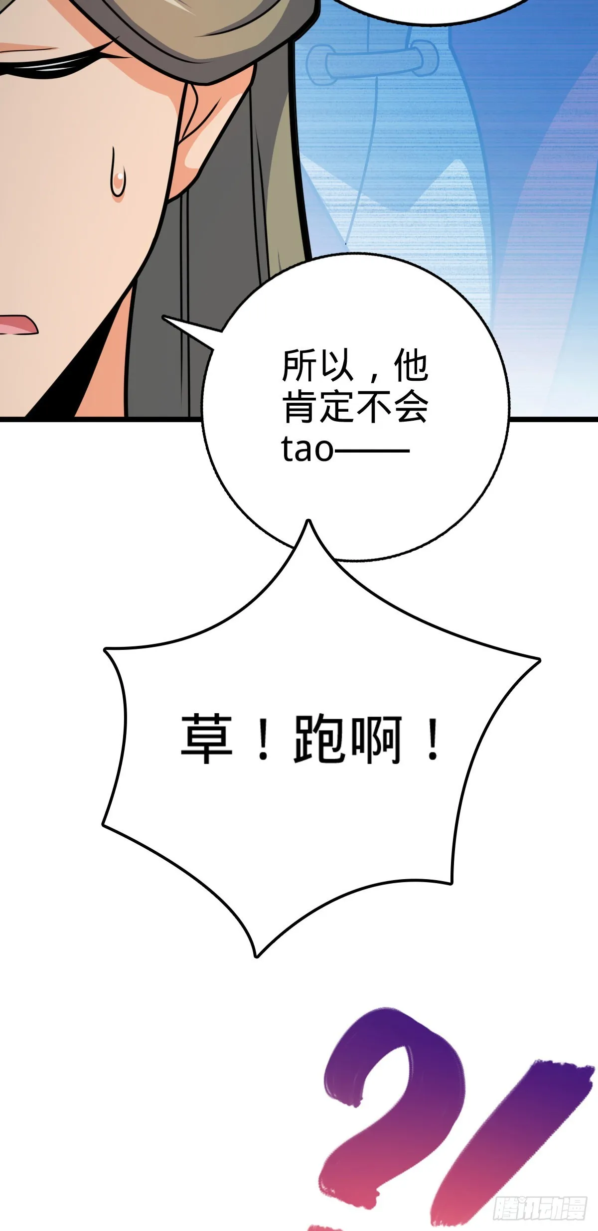 597 夜袭 第25页