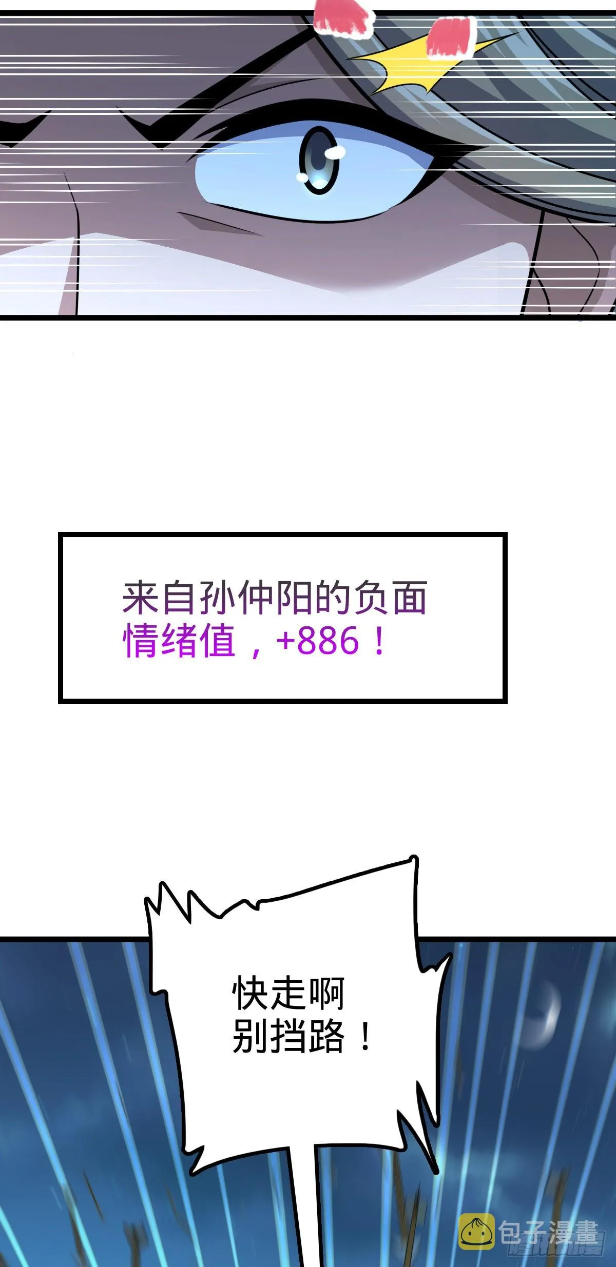 597 夜袭 第26页