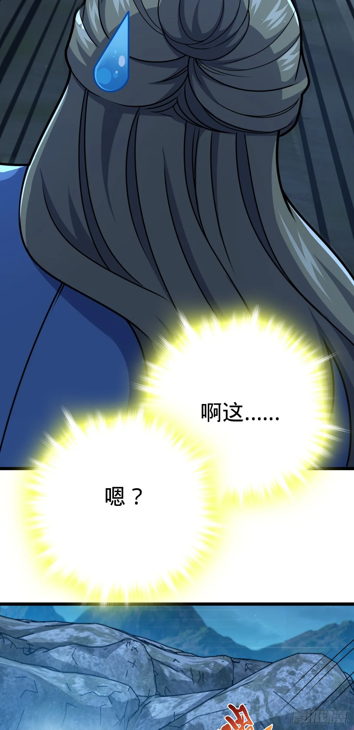 597 夜袭 第28页