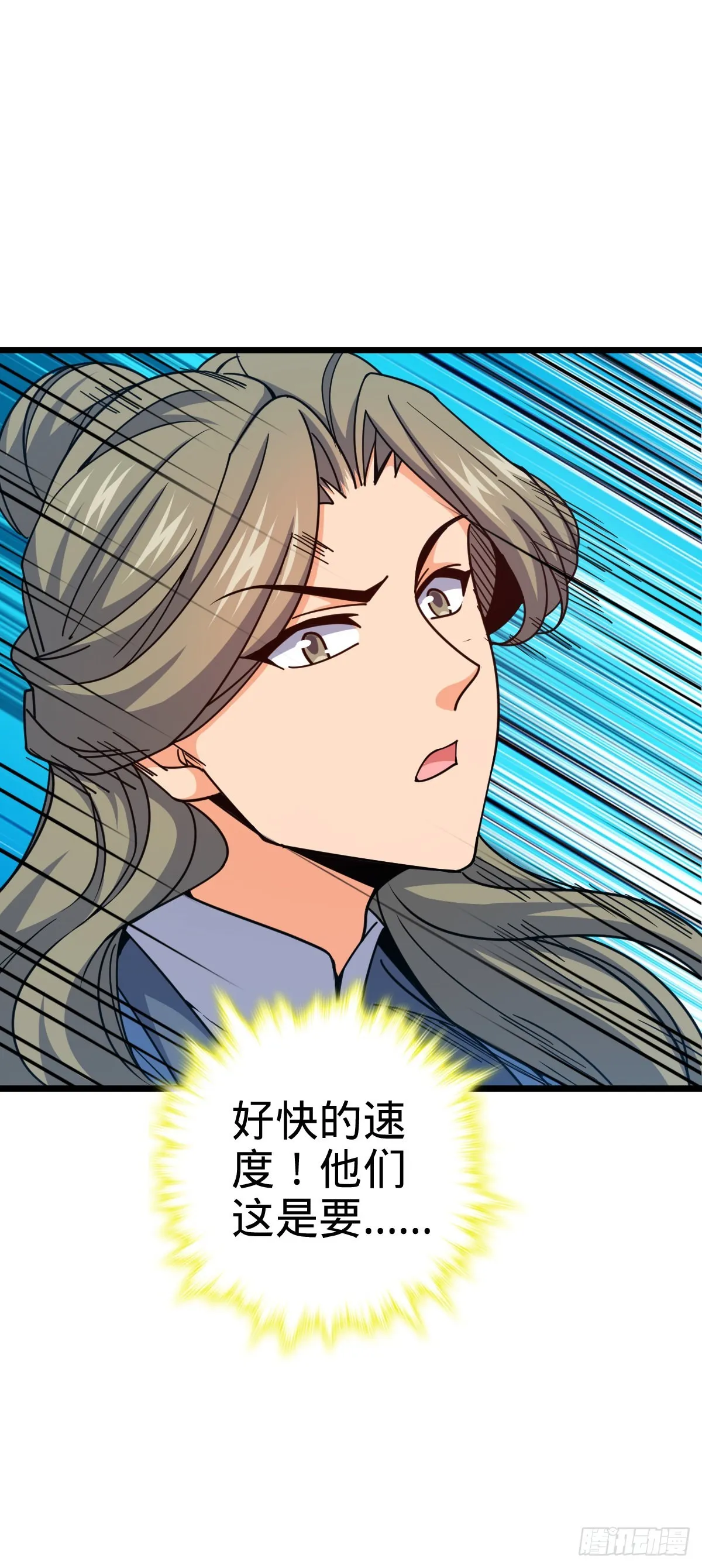 597 夜袭 第30页