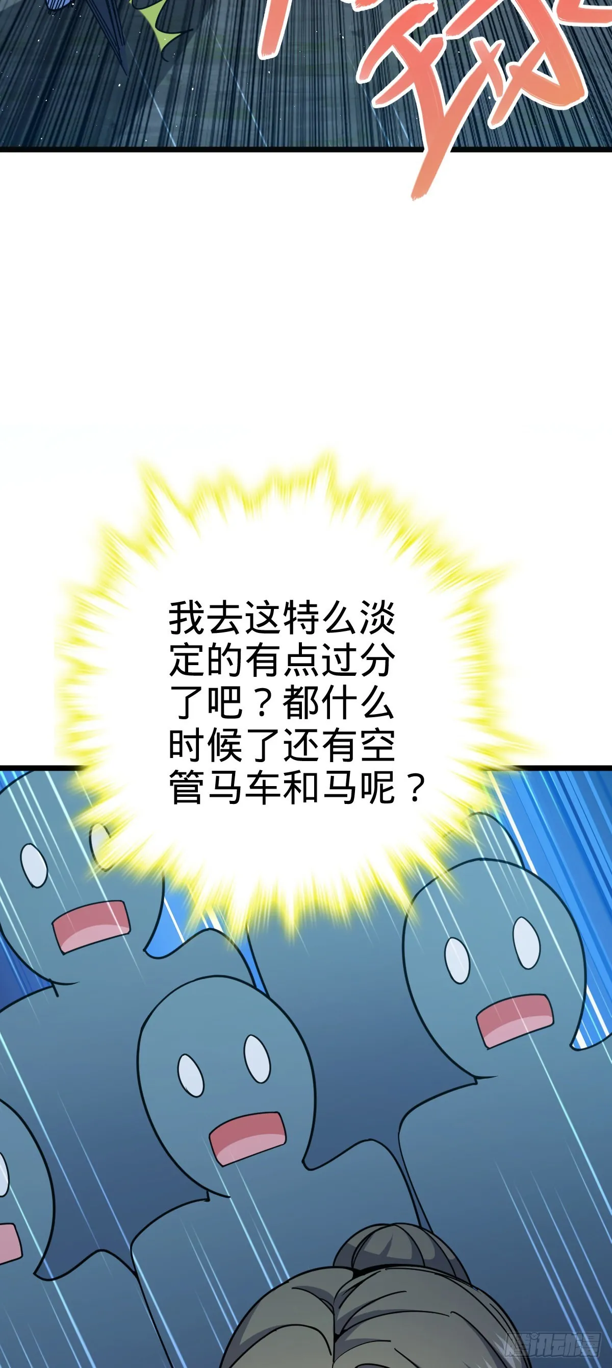 597 夜袭 第32页