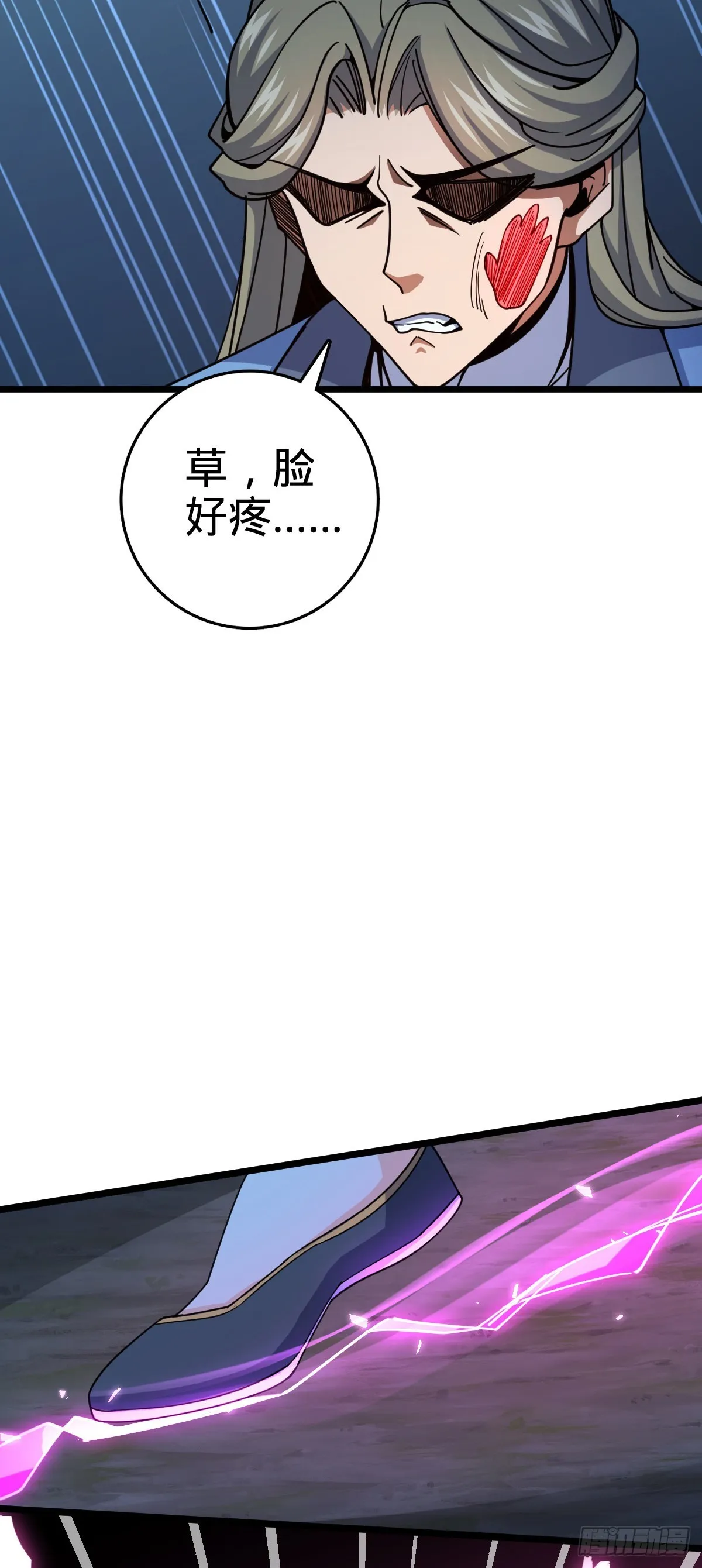 597 夜袭 第33页