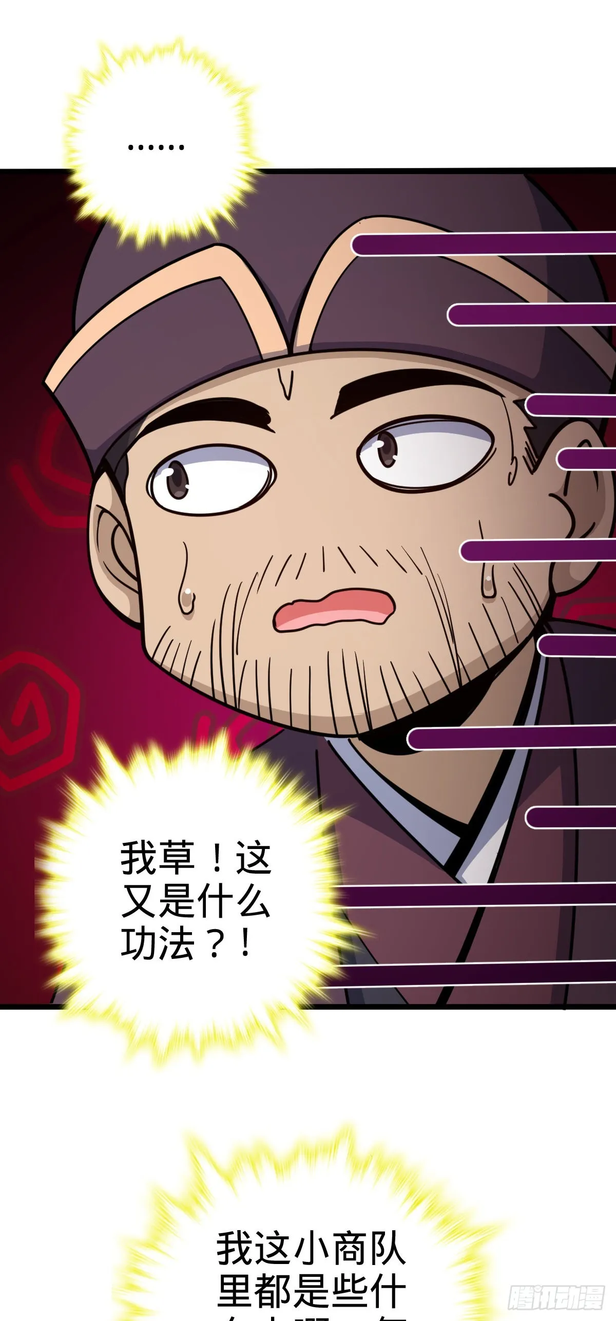 597 夜袭 第37页