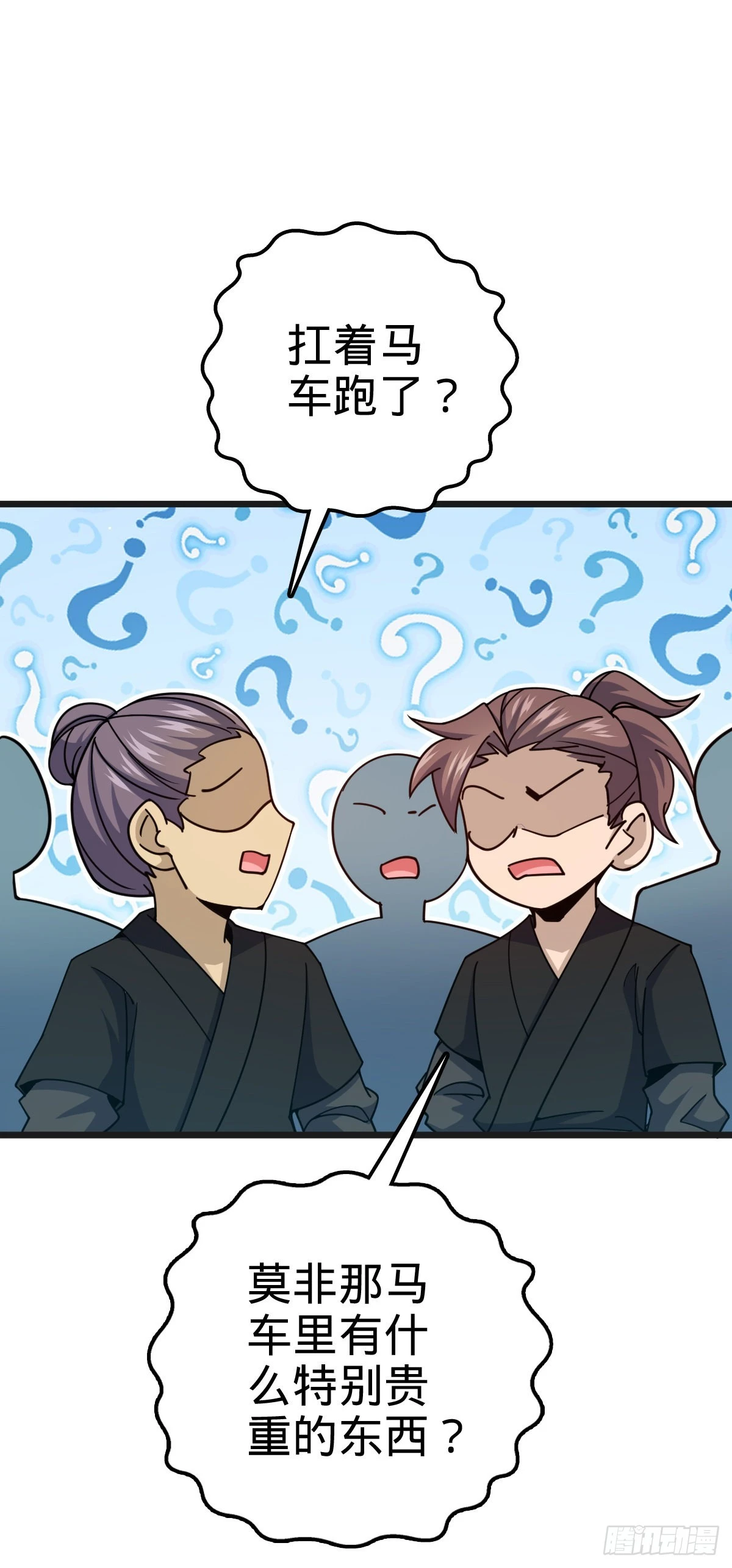597 夜袭 第41页