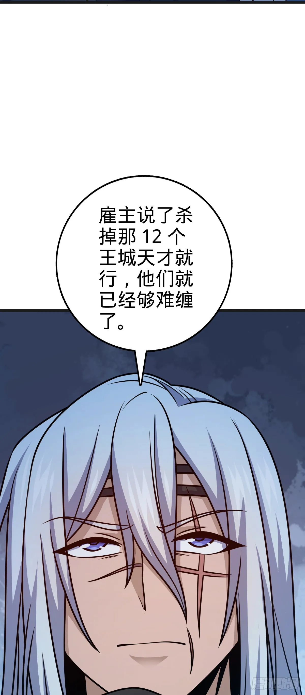 597 夜袭 第43页