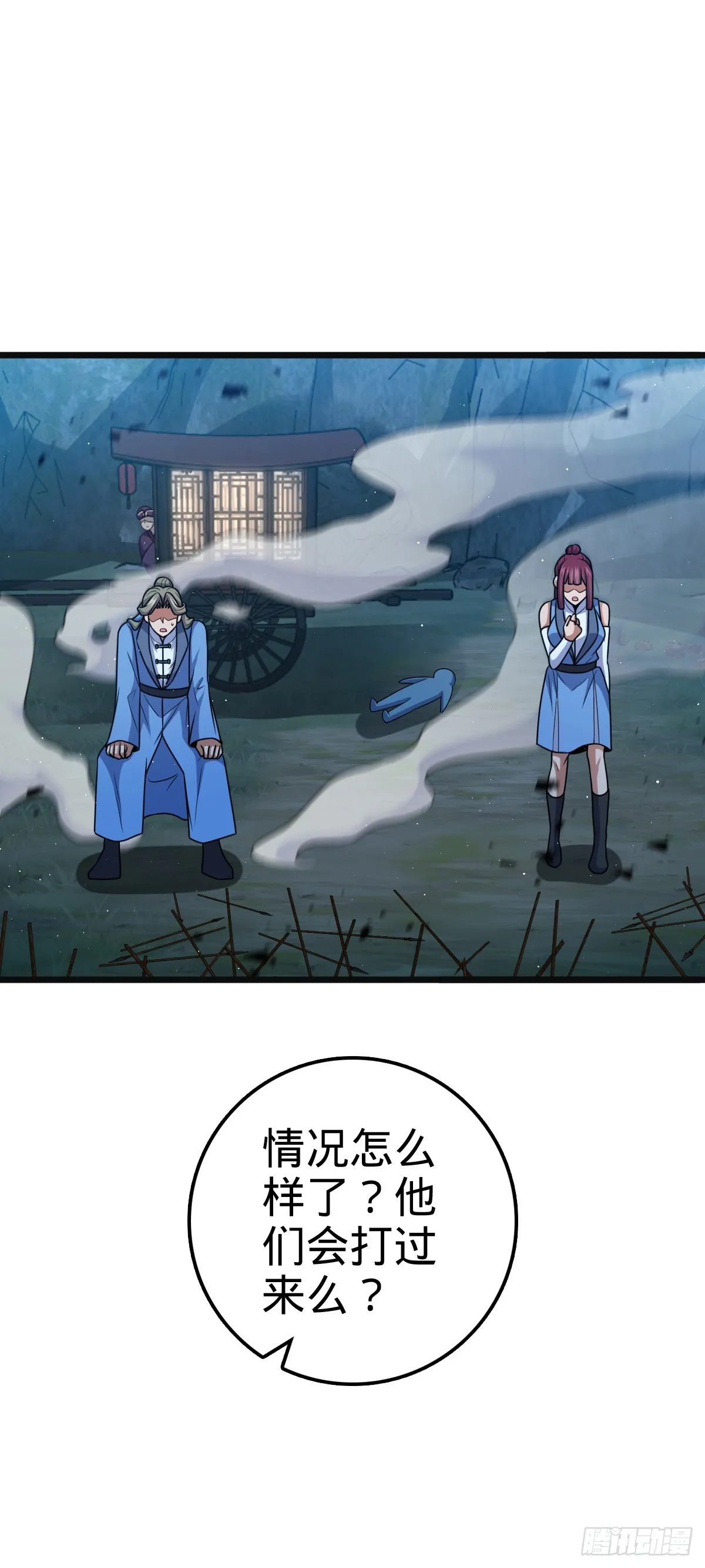 597 夜袭 第49页