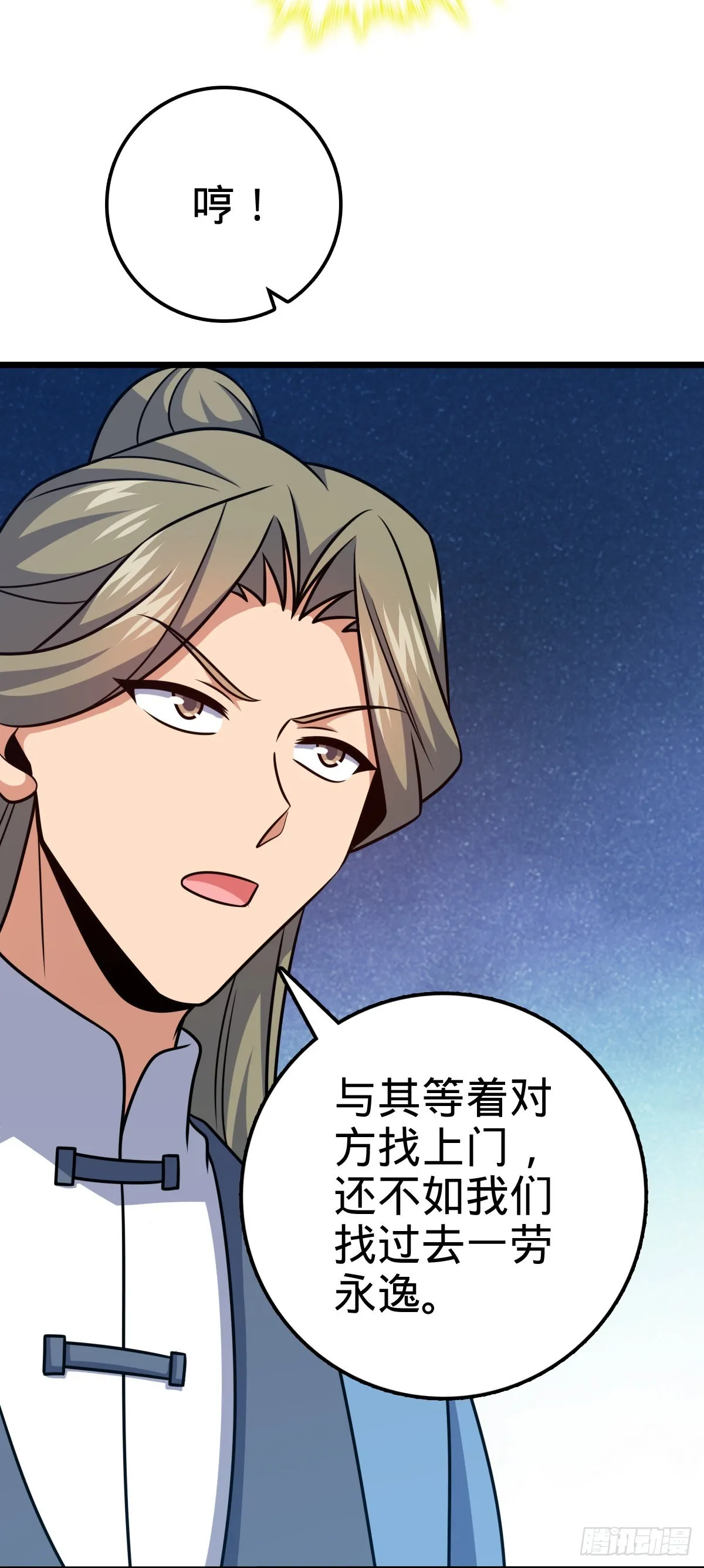 597 夜袭 第51页