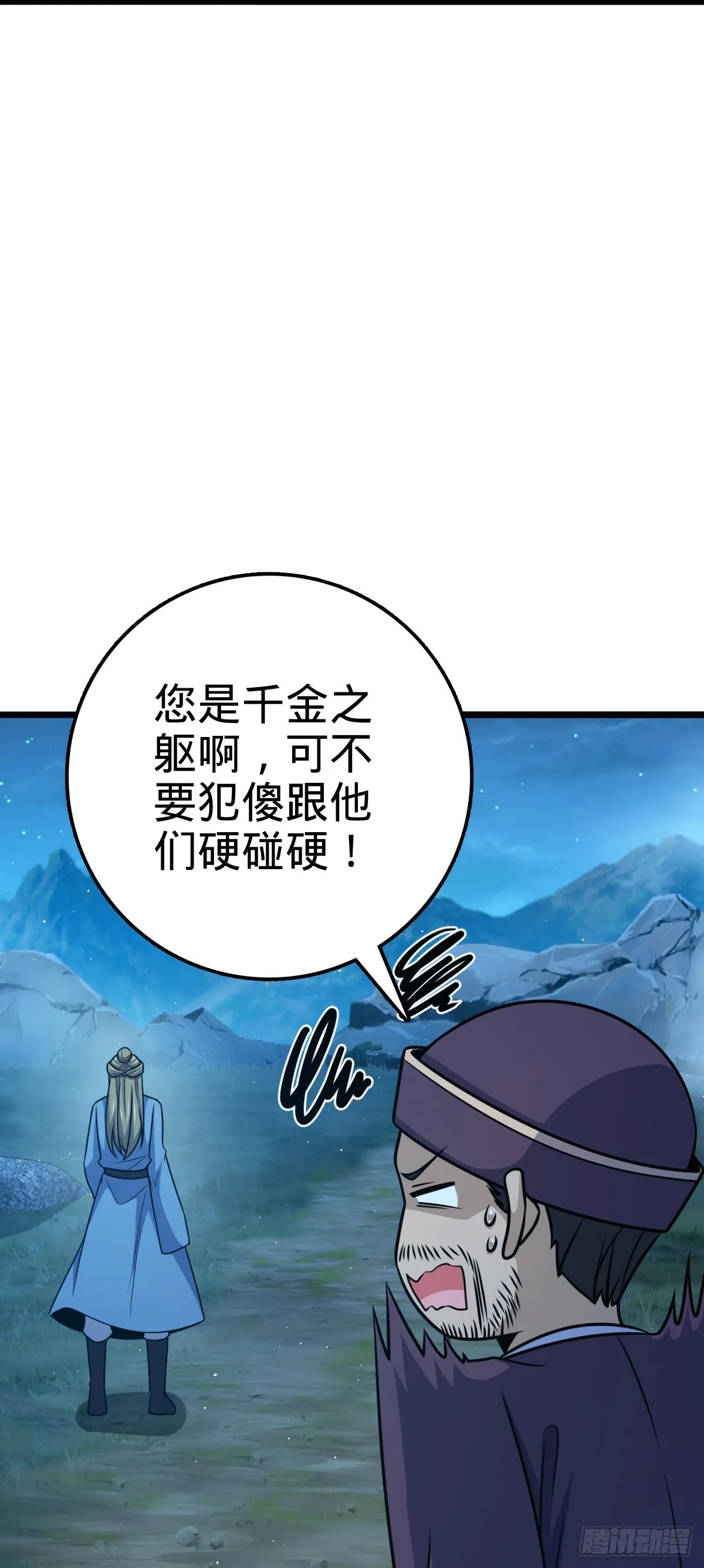 597 夜袭 第52页