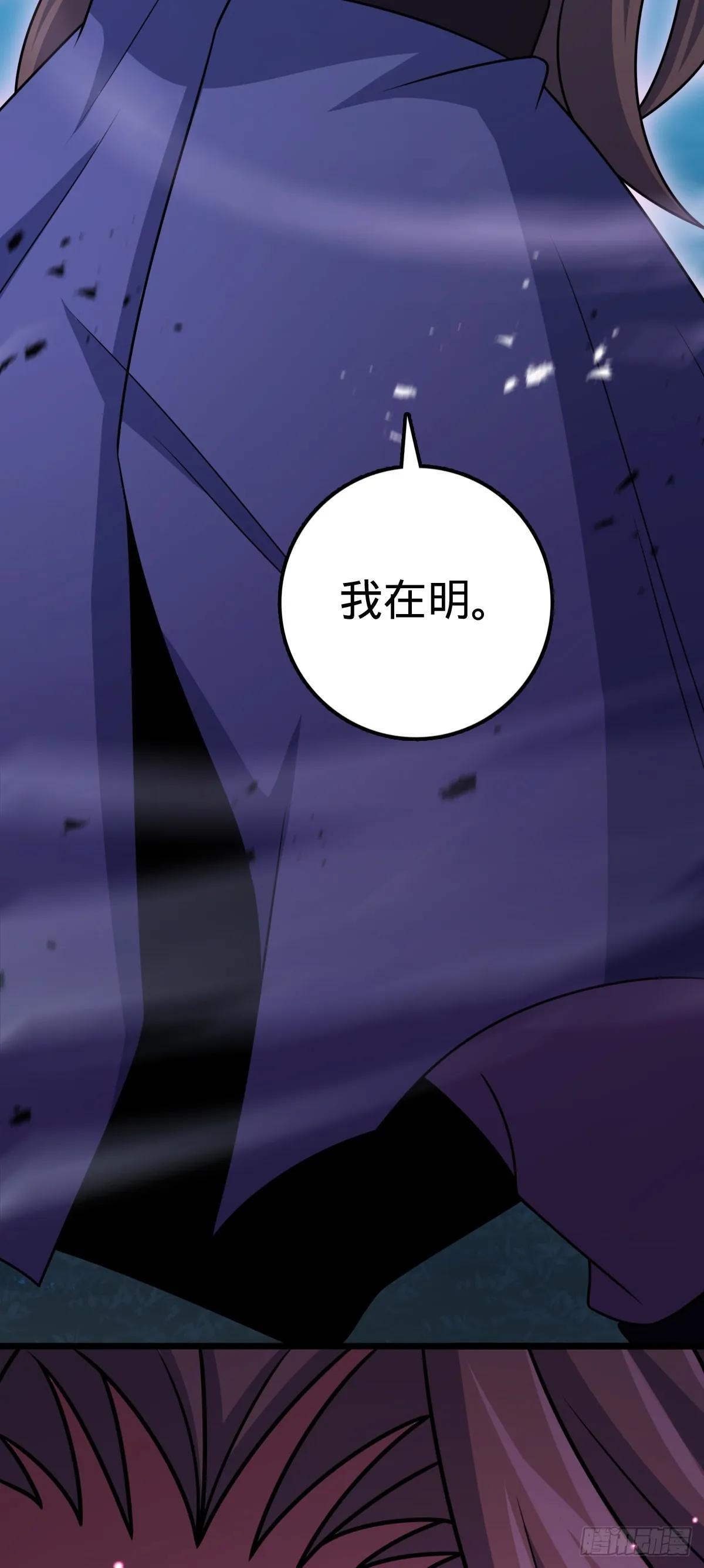 597 夜袭 第55页