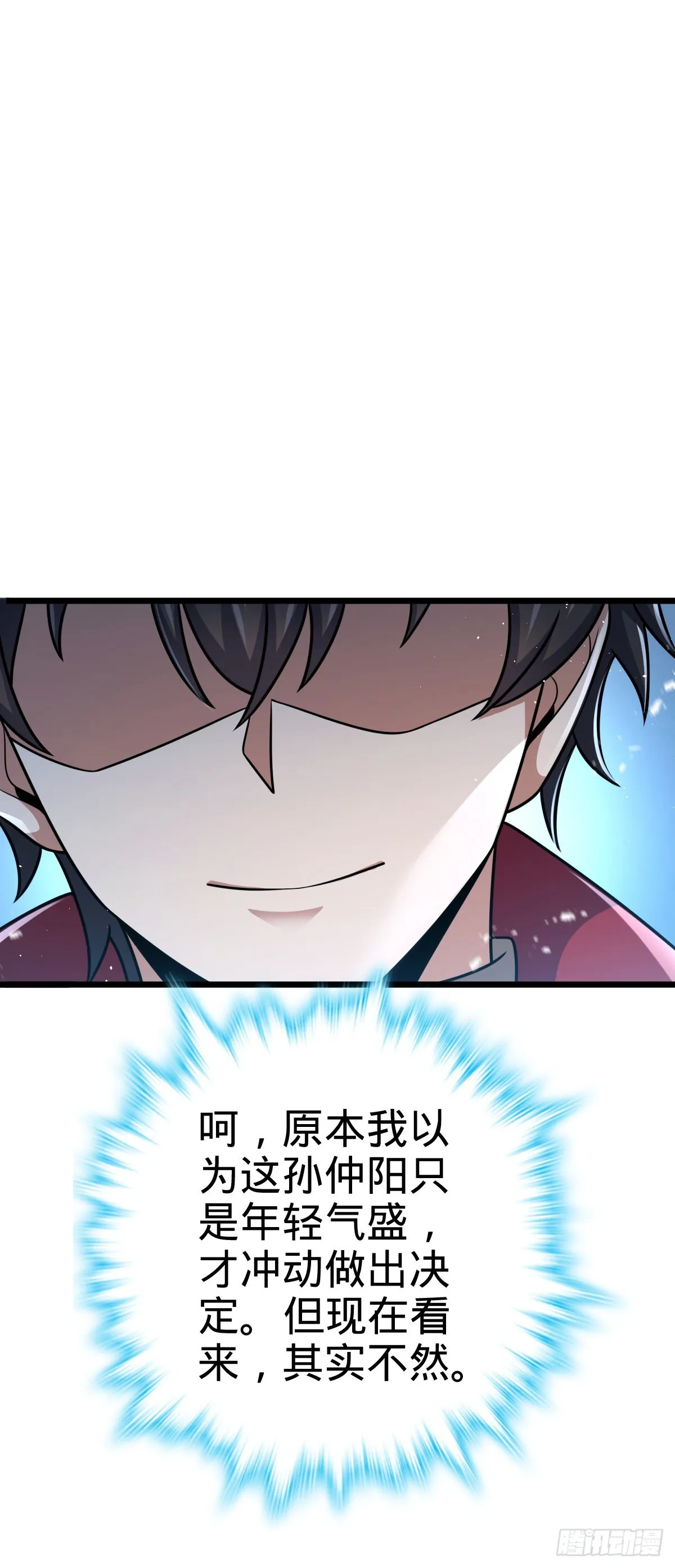 597 夜袭 第58页