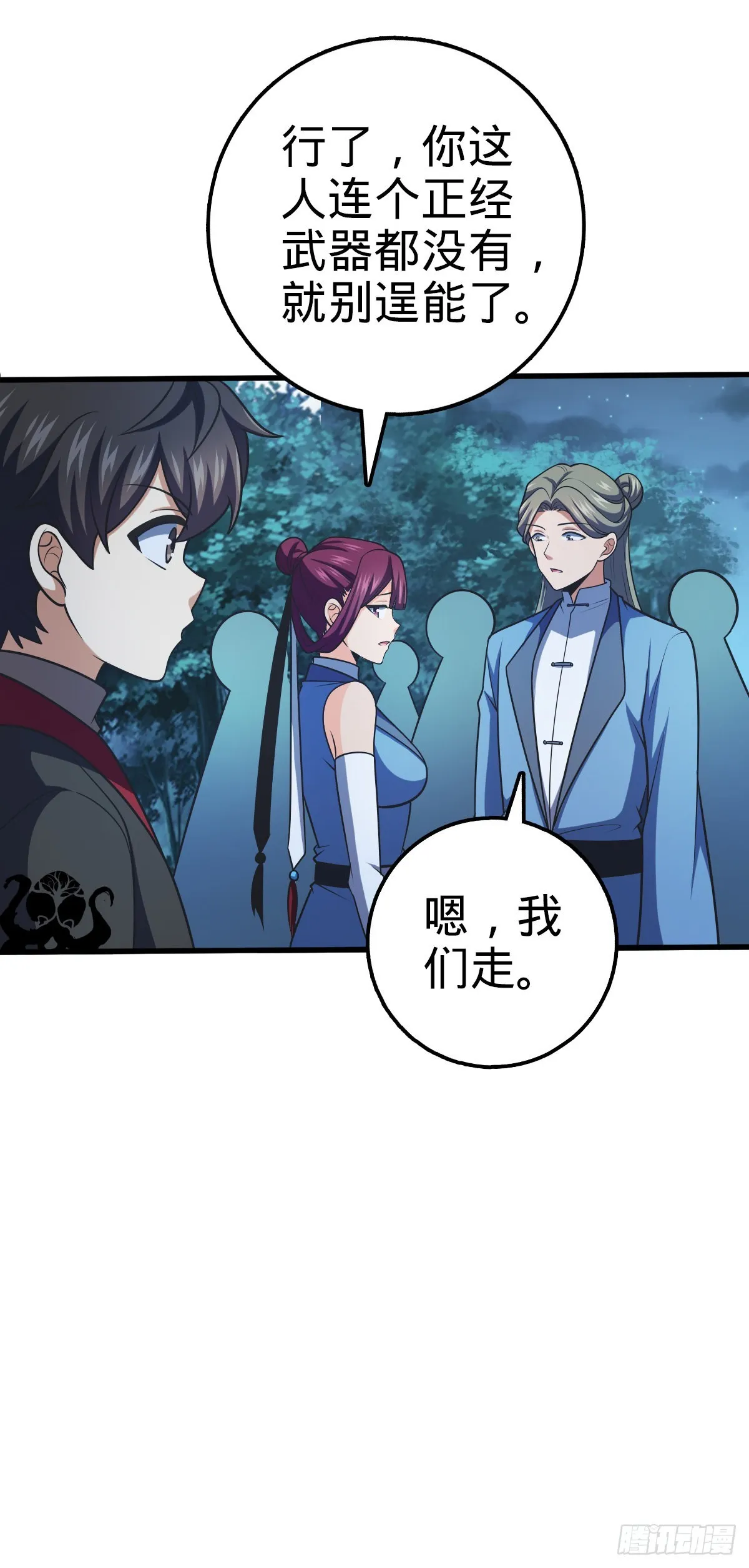 598 趁火打劫乐于吕 第2页