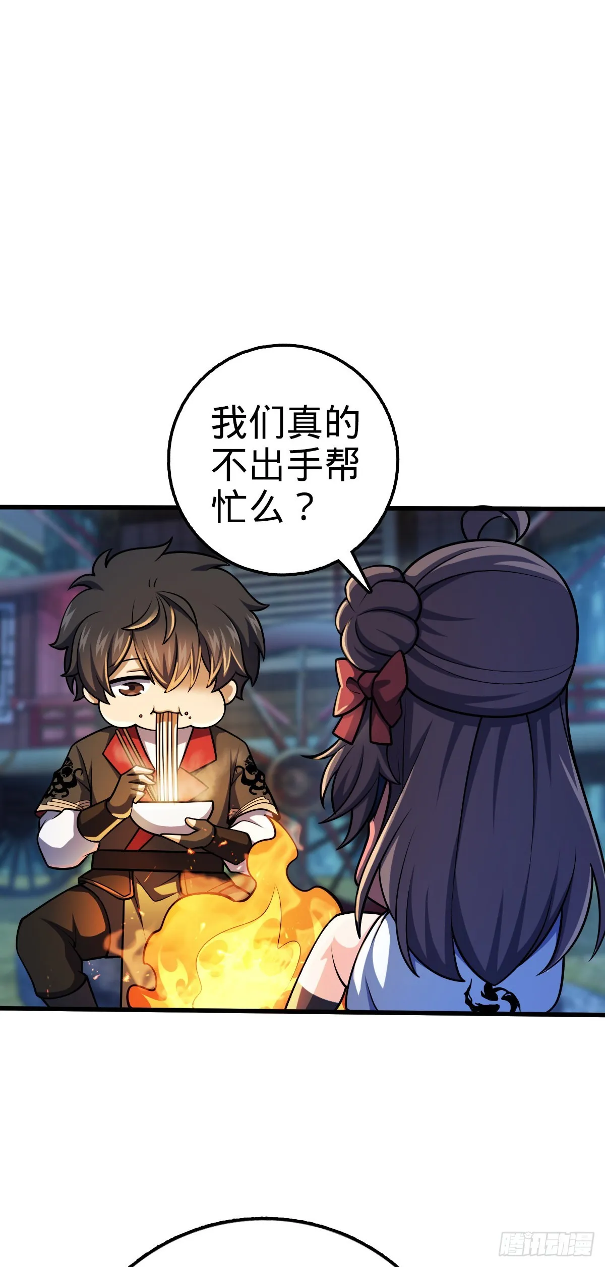 598 趁火打劫乐于吕 第8页