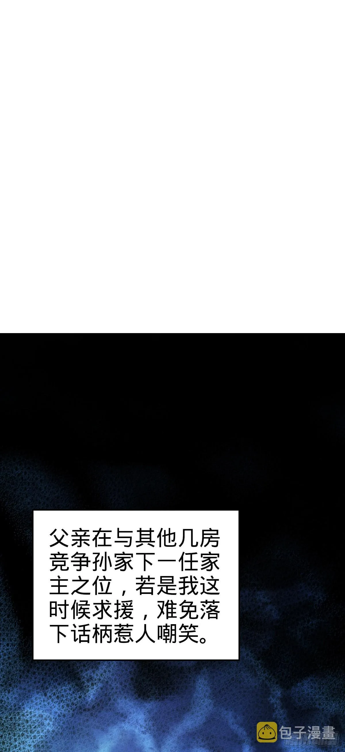 598 趁火打劫乐于吕 第28页