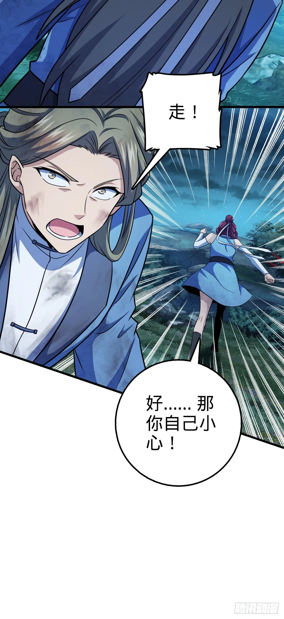 598 趁火打劫乐于吕 第33页