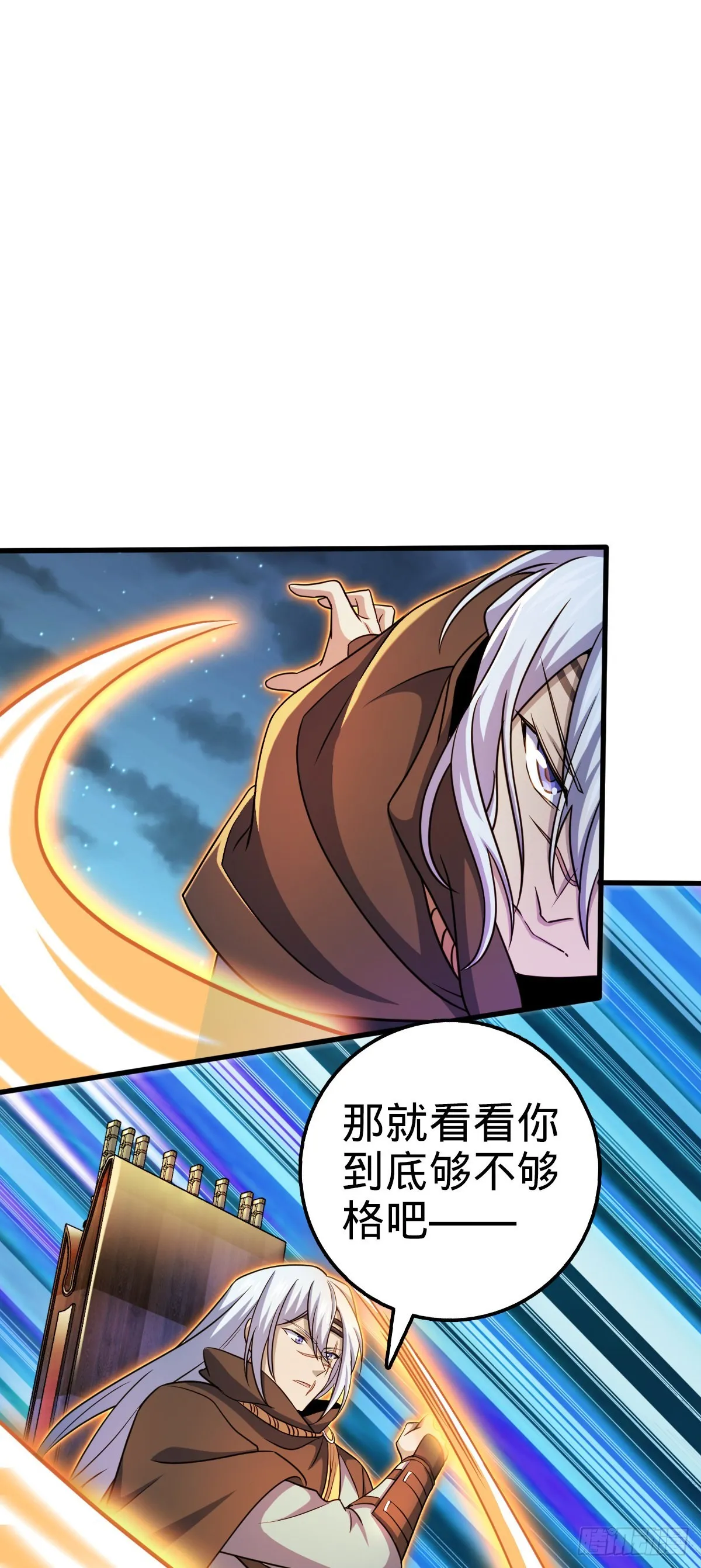 598 趁火打劫乐于吕 第37页
