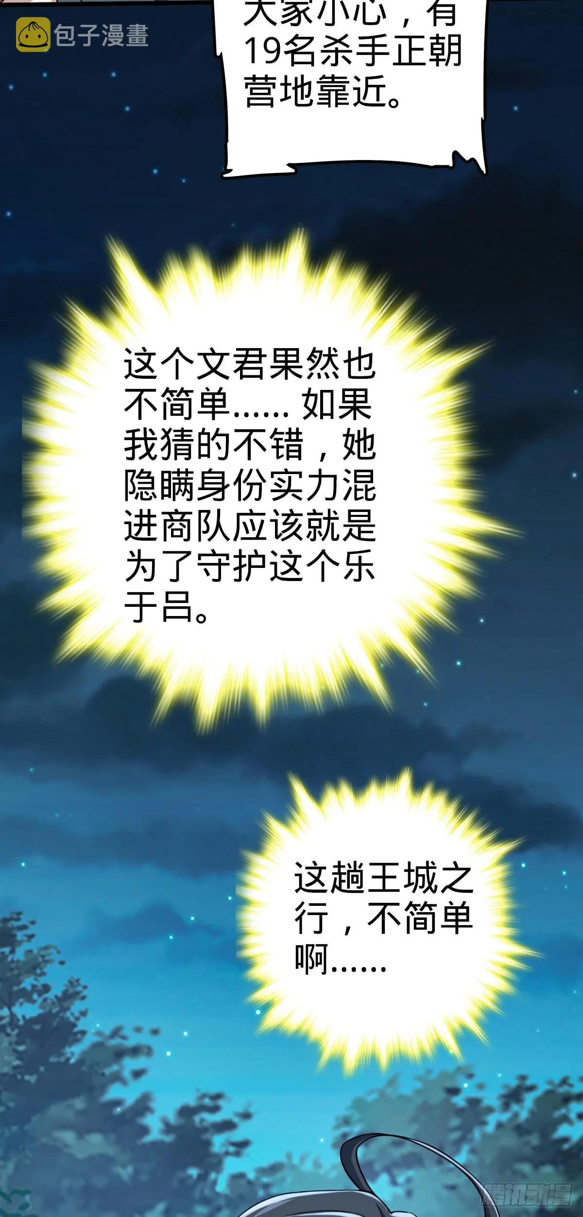 598 趁火打劫乐于吕 第44页