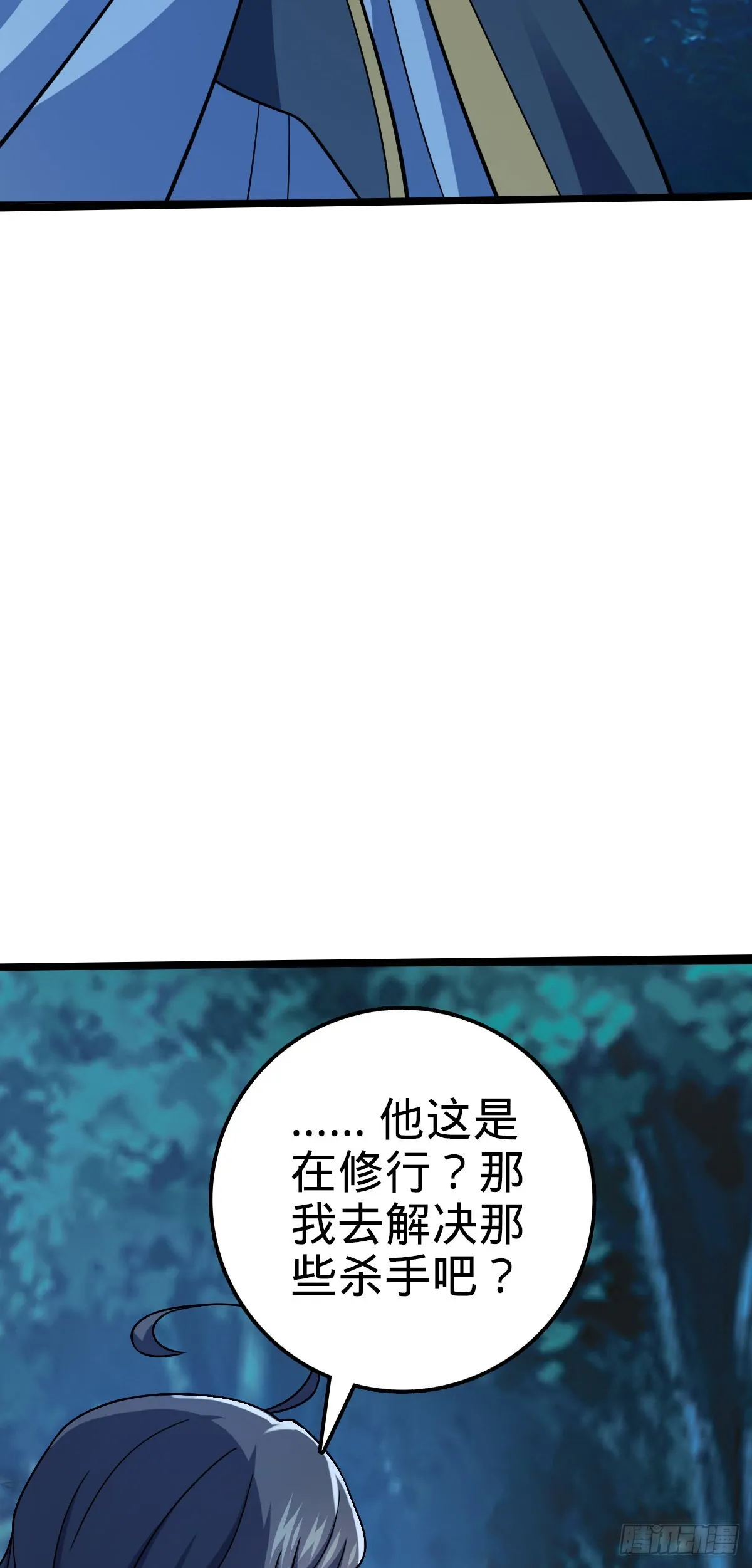 598 趁火打劫乐于吕 第46页