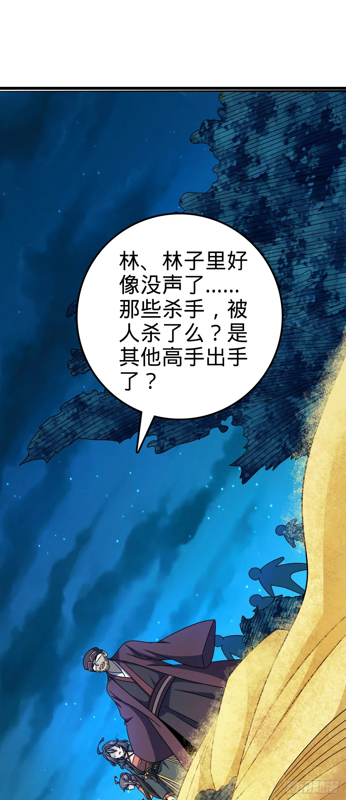 598 趁火打劫乐于吕 第53页