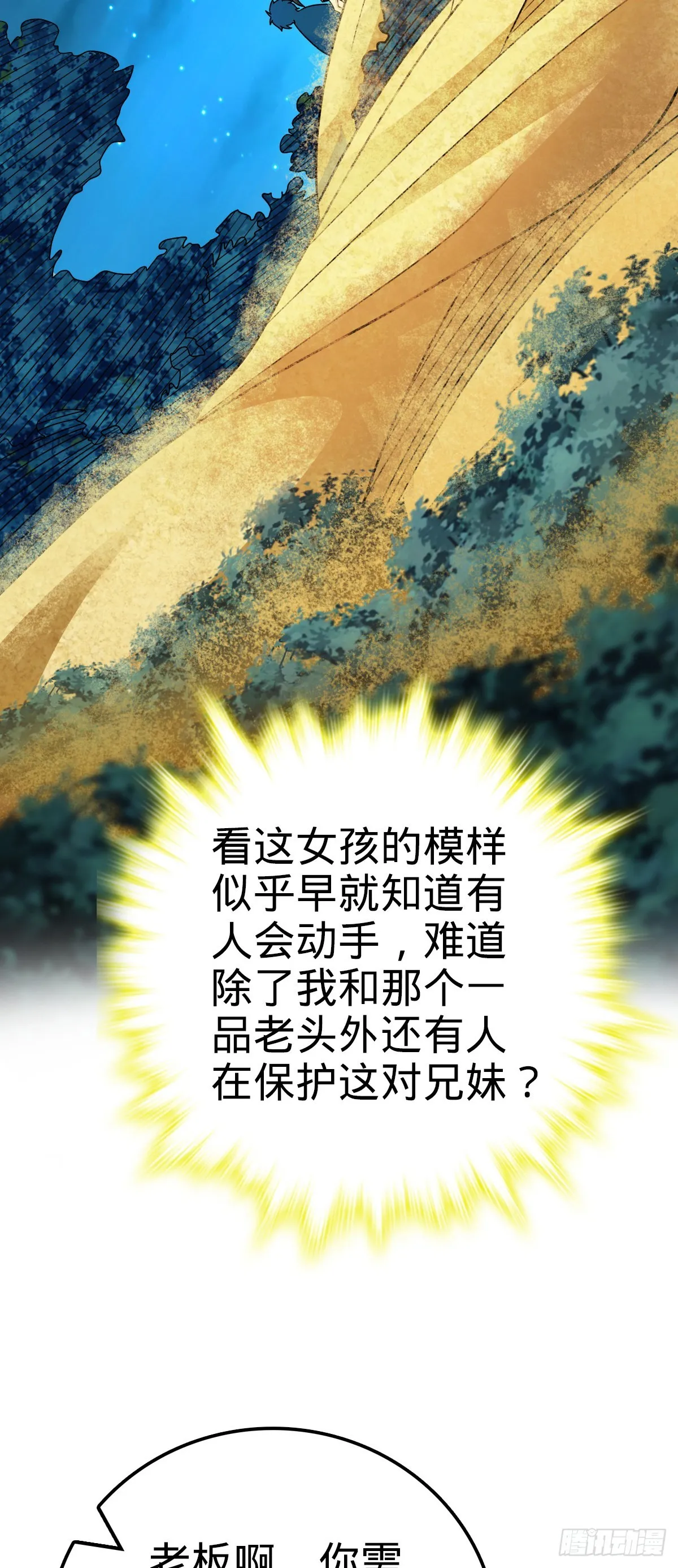 598 趁火打劫乐于吕 第54页