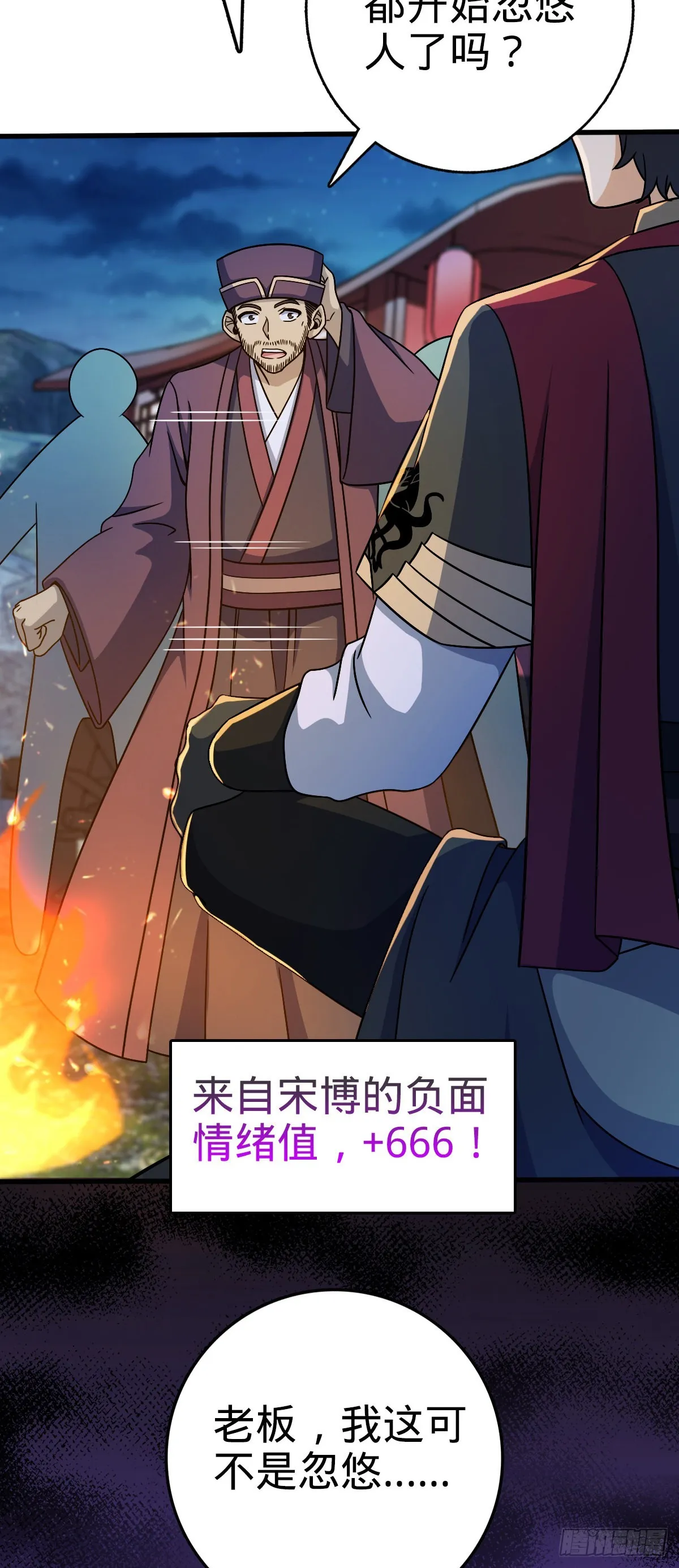 598 趁火打劫乐于吕 第56页