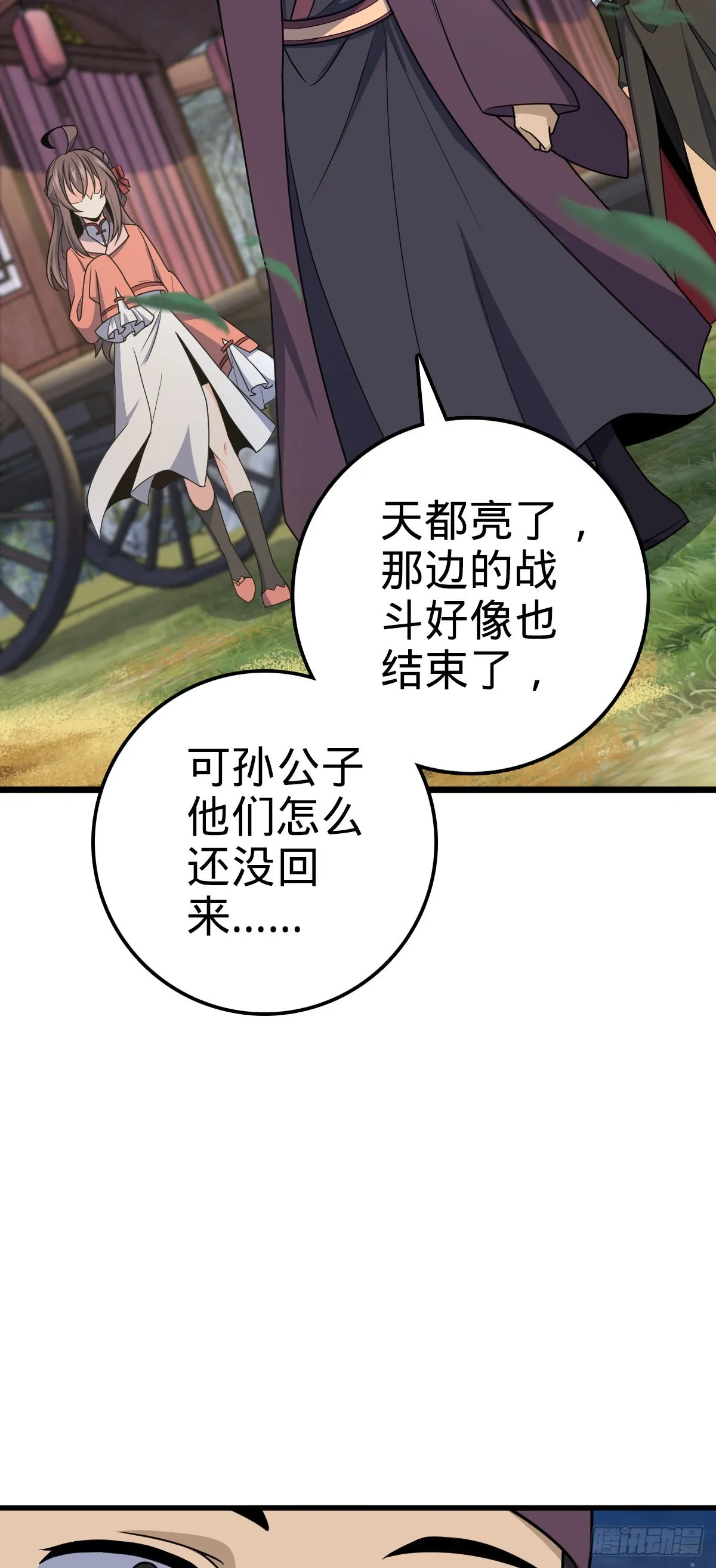 599 不起眼小修士 第3页