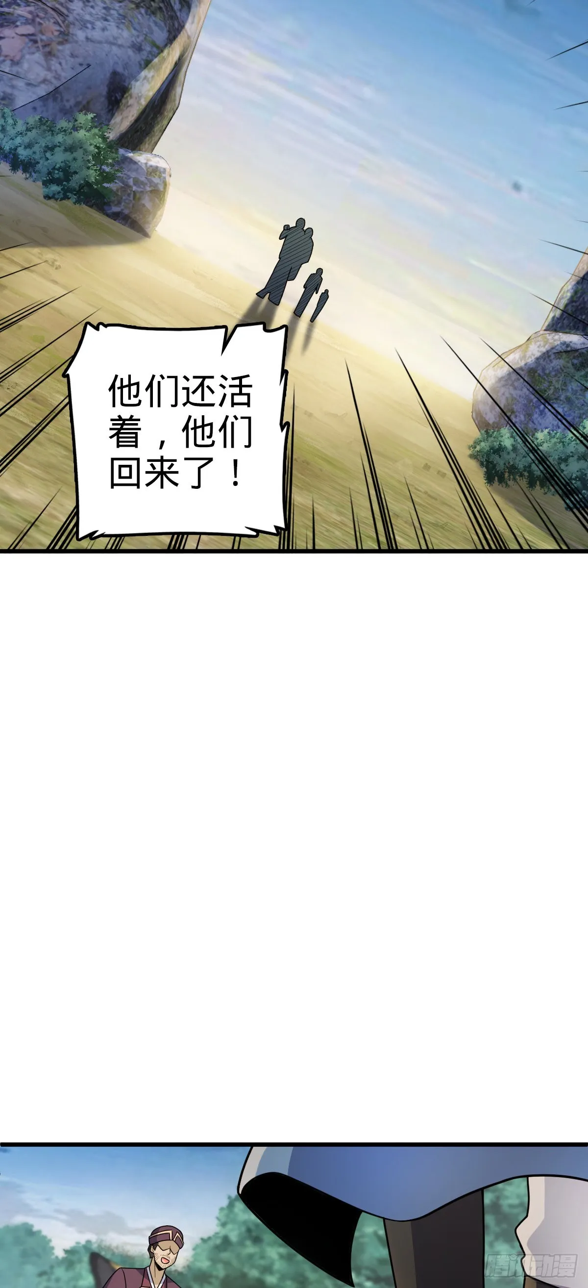 599 不起眼小修士 第5页