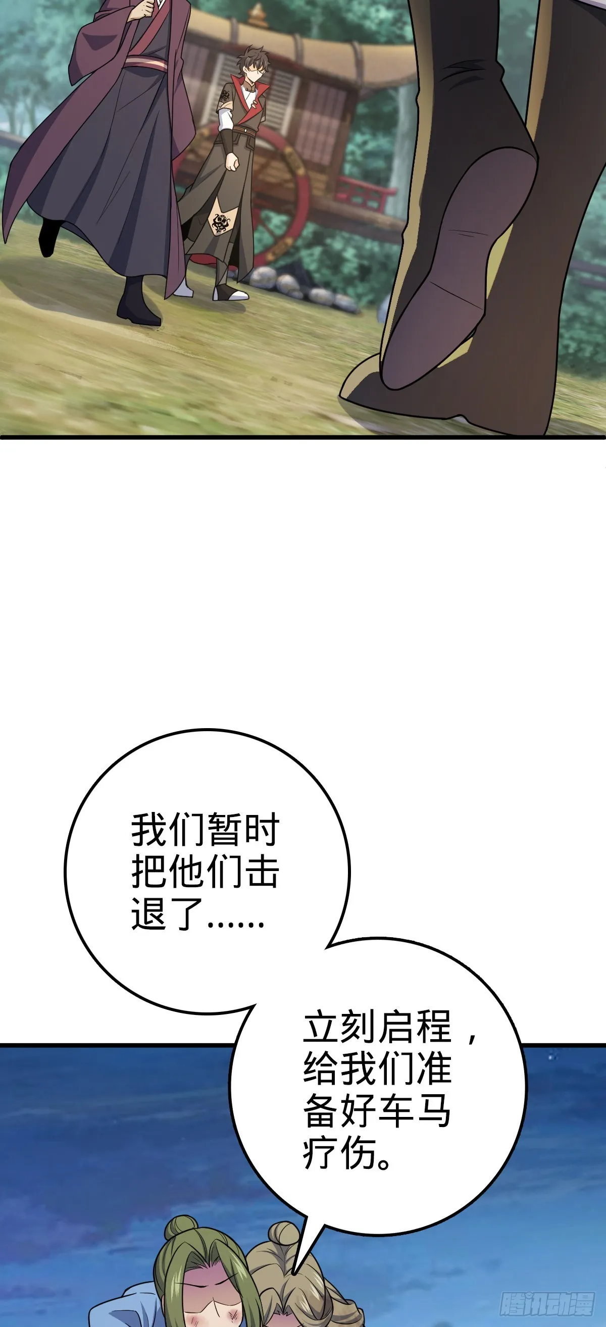 599 不起眼小修士 第6页