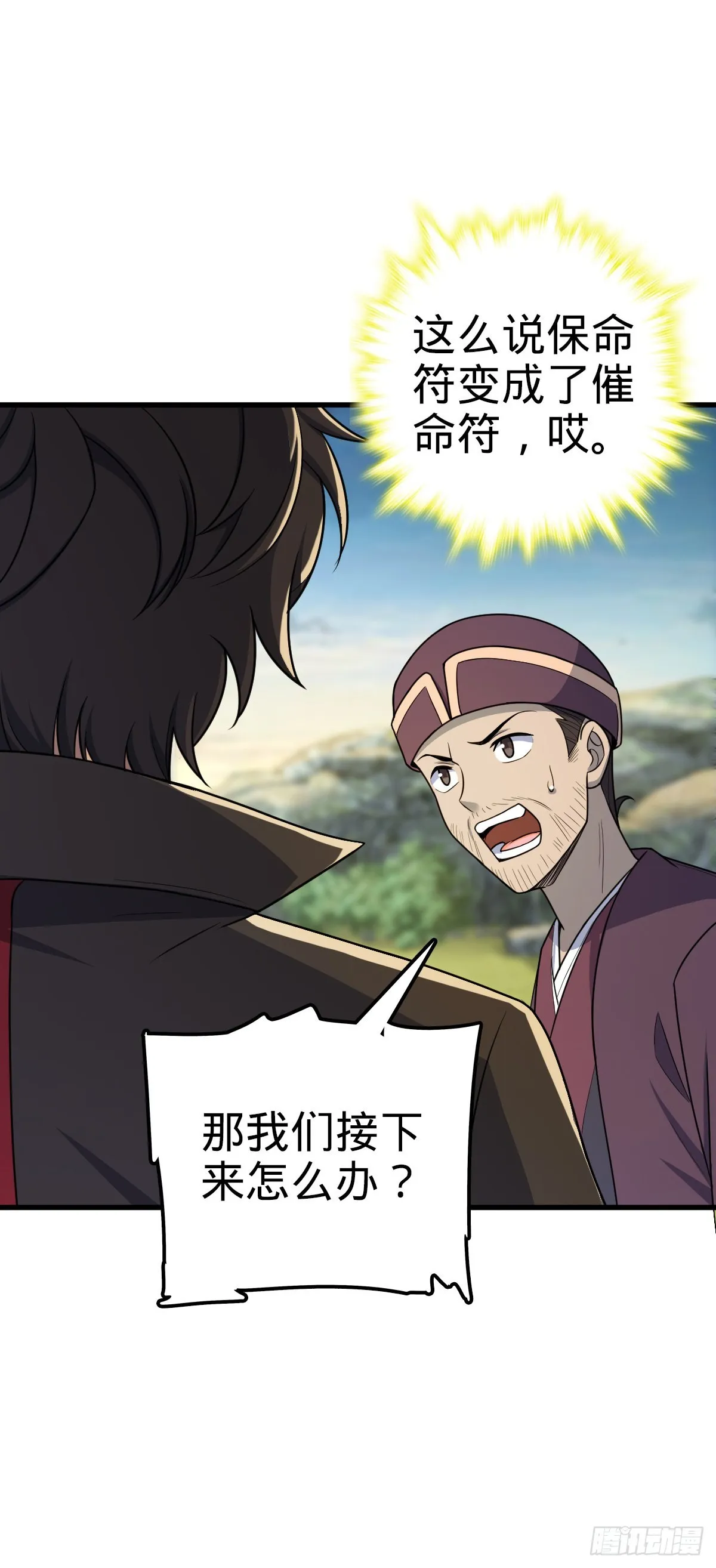 599 不起眼小修士 第10页