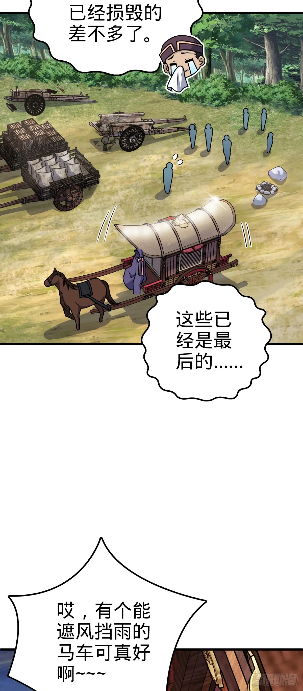 599 不起眼小修士 第17页