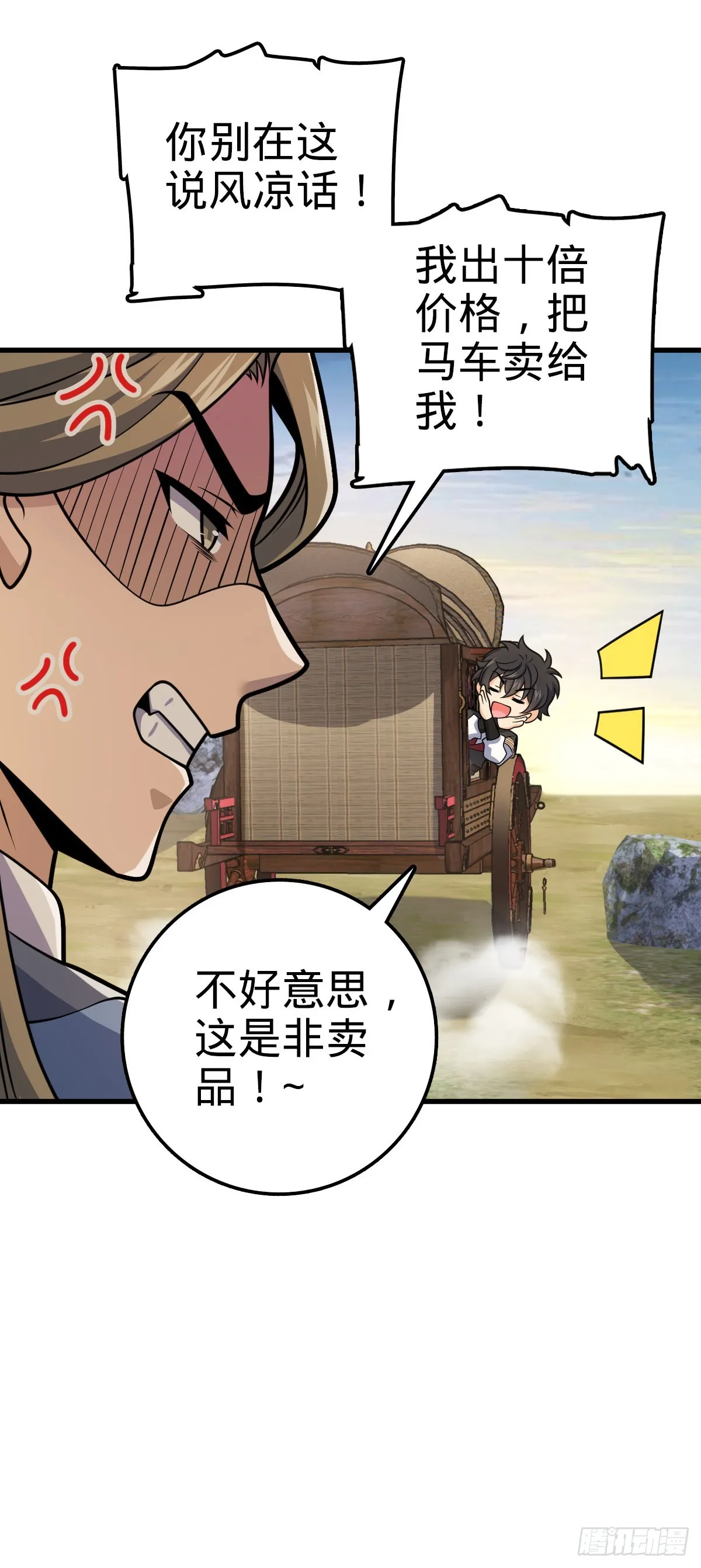 599 不起眼小修士 第19页