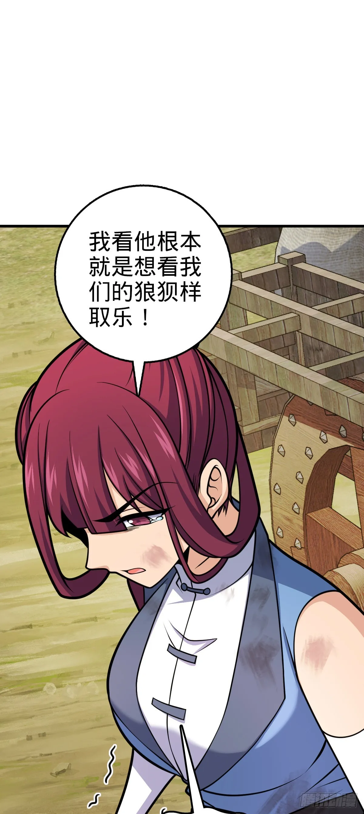 599 不起眼小修士 第22页